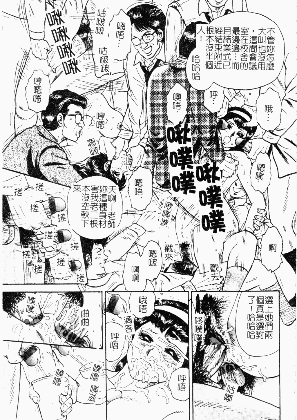Jo Kyooshi Kankin - Page 30