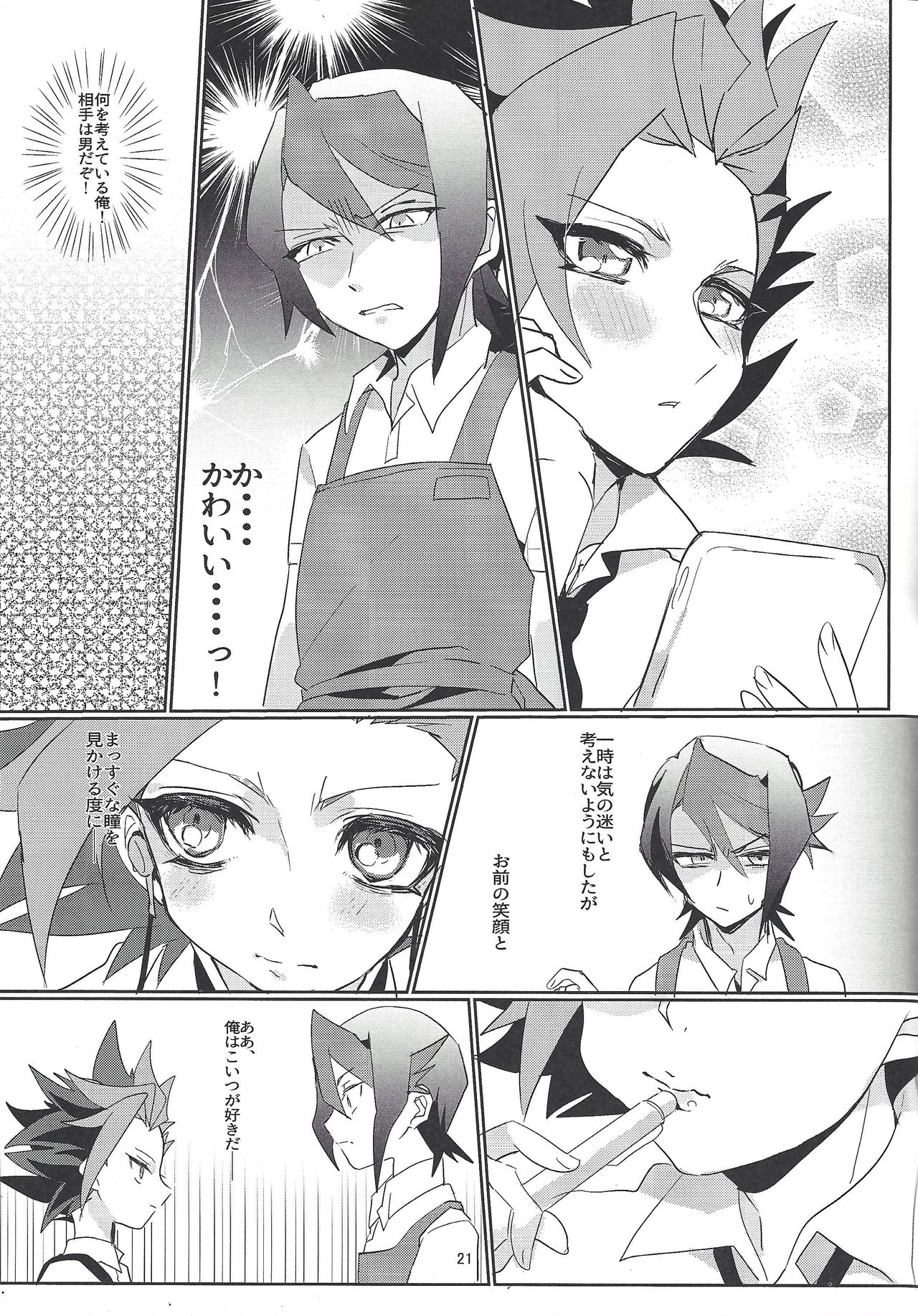 Kimiiro - Page 22