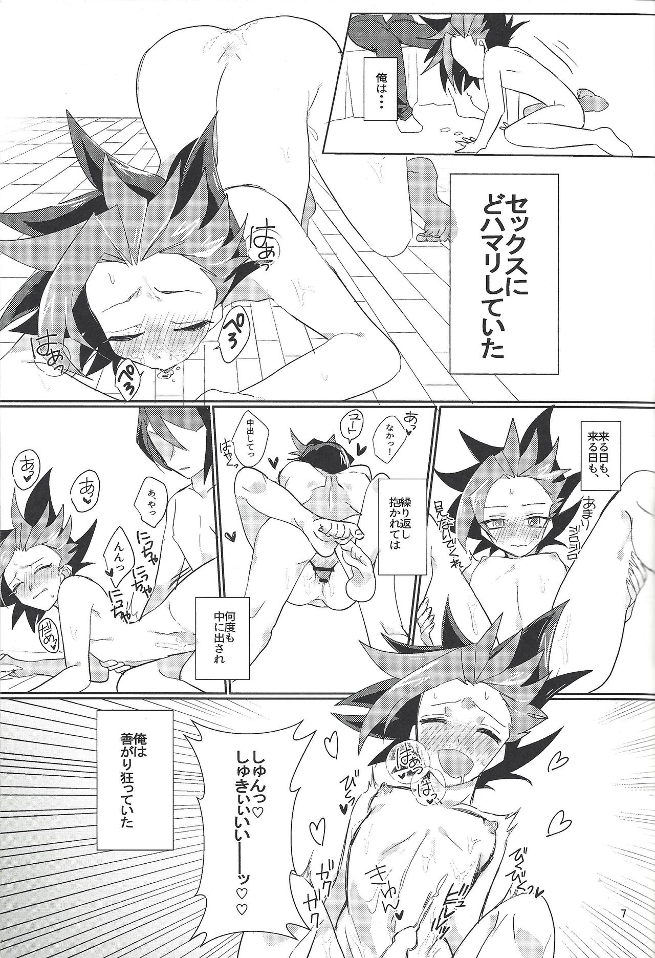 Preview page 8