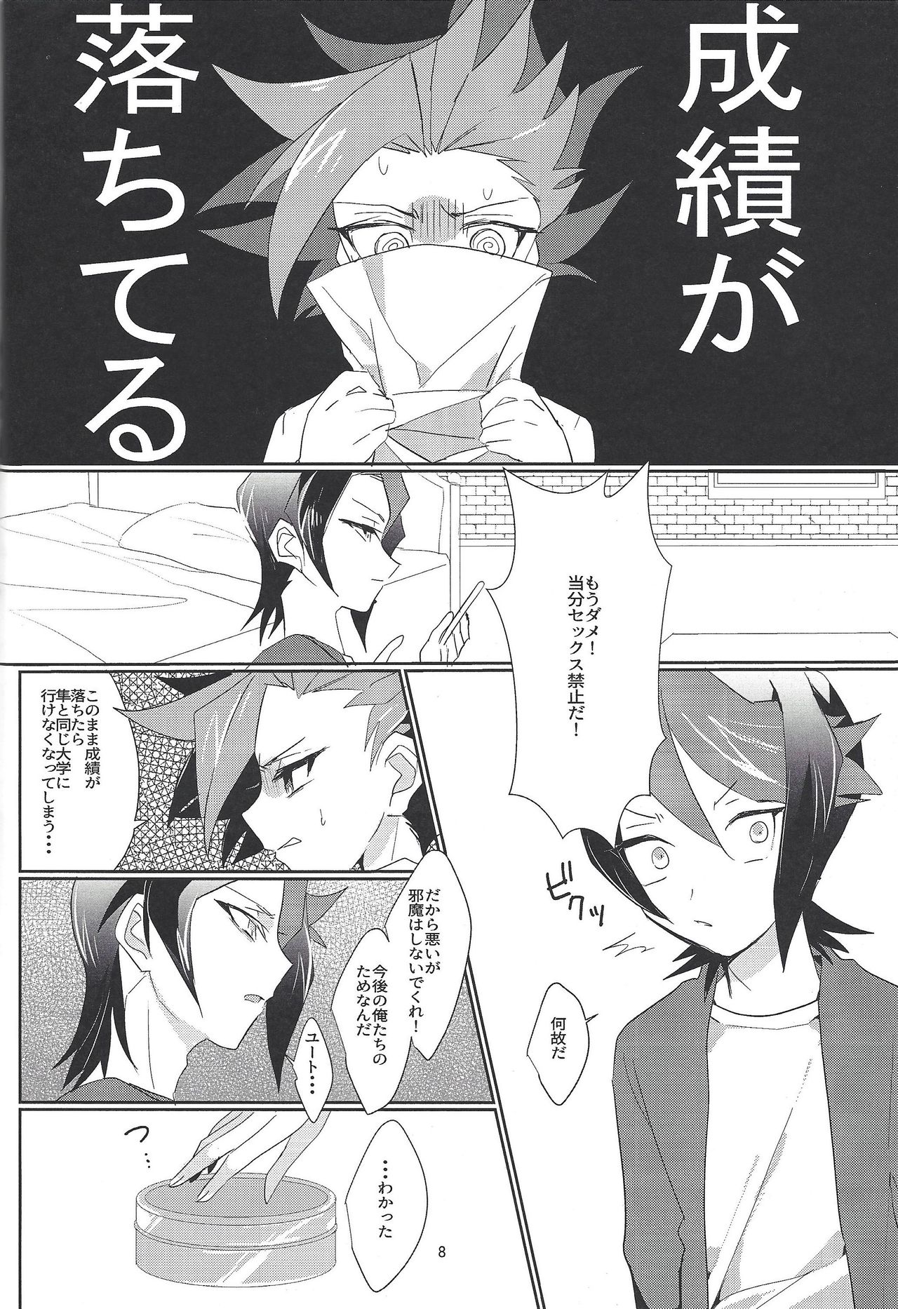 Kimiiro - Page 9