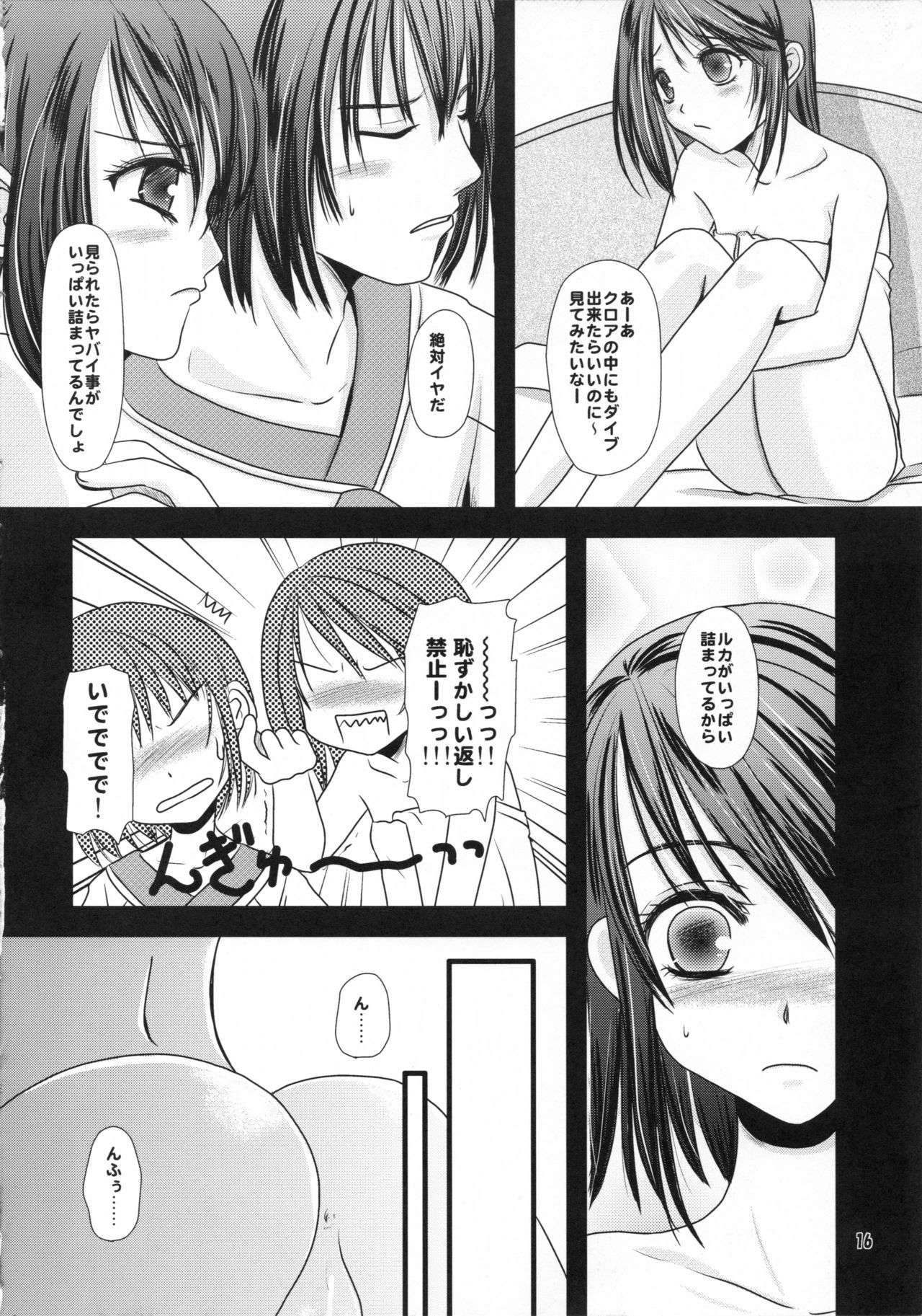 heavenly dive - Page 16