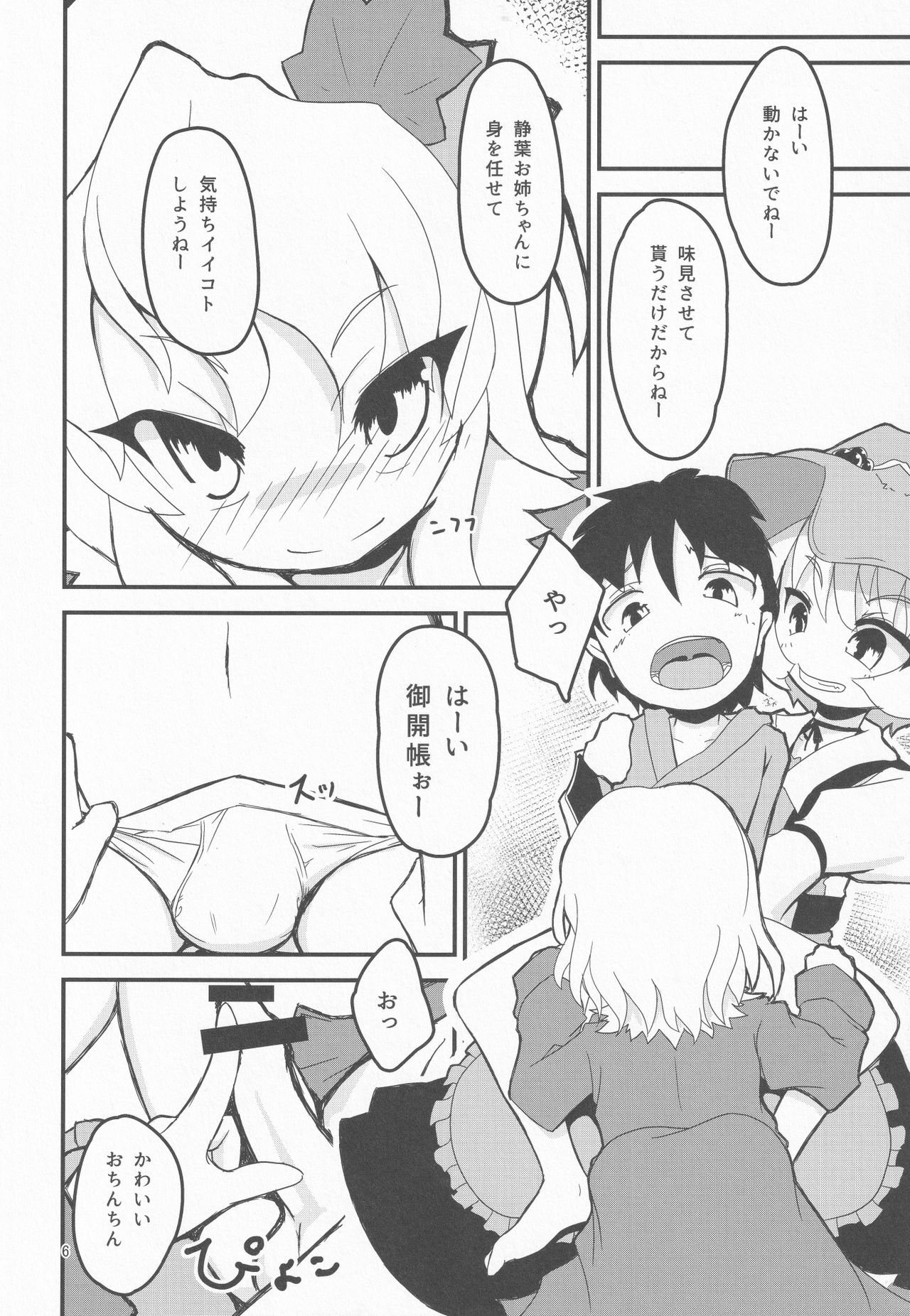 Preview page 5