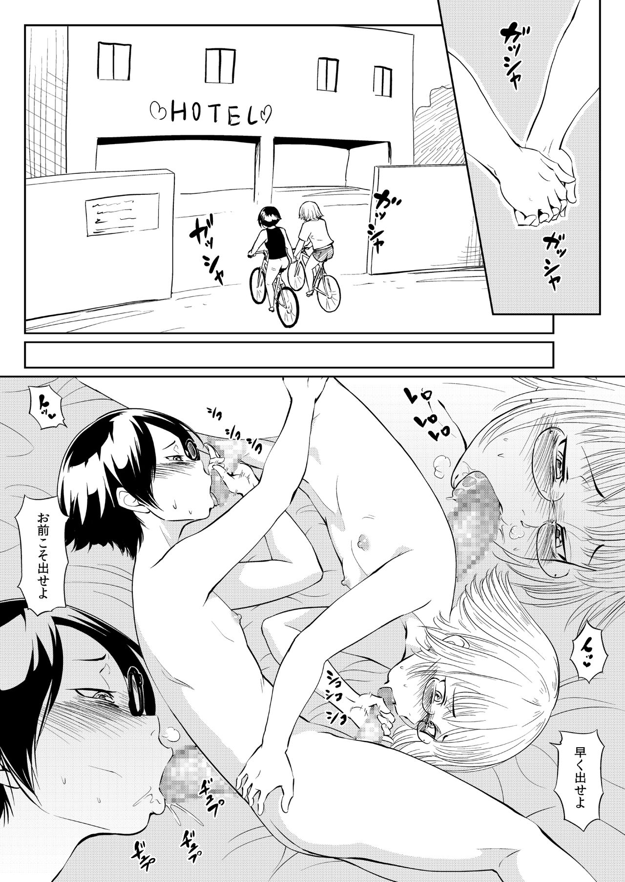 Agitated Man - Page 29