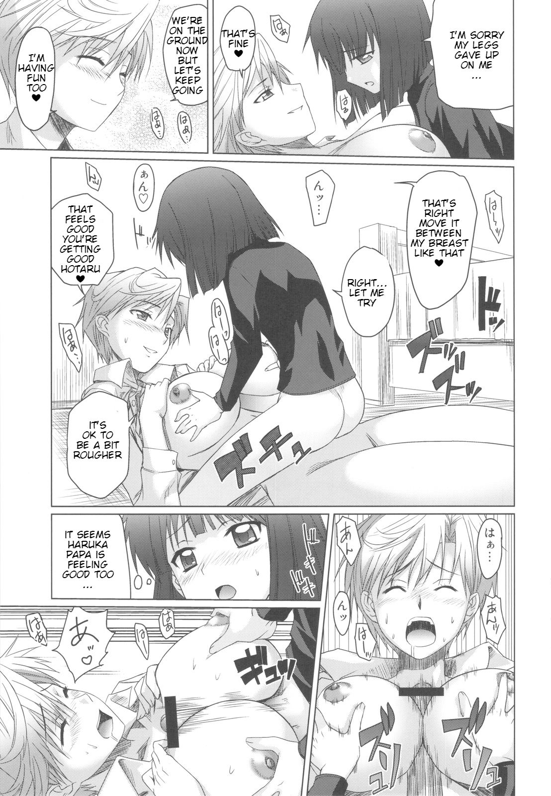 Uranus Bon - Page 16