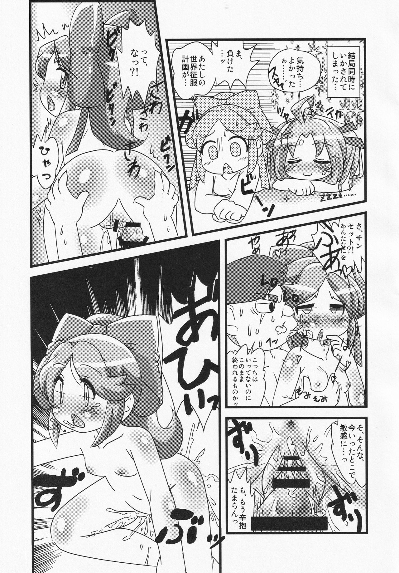 Makeru na!! Kimari-chan - Page 14