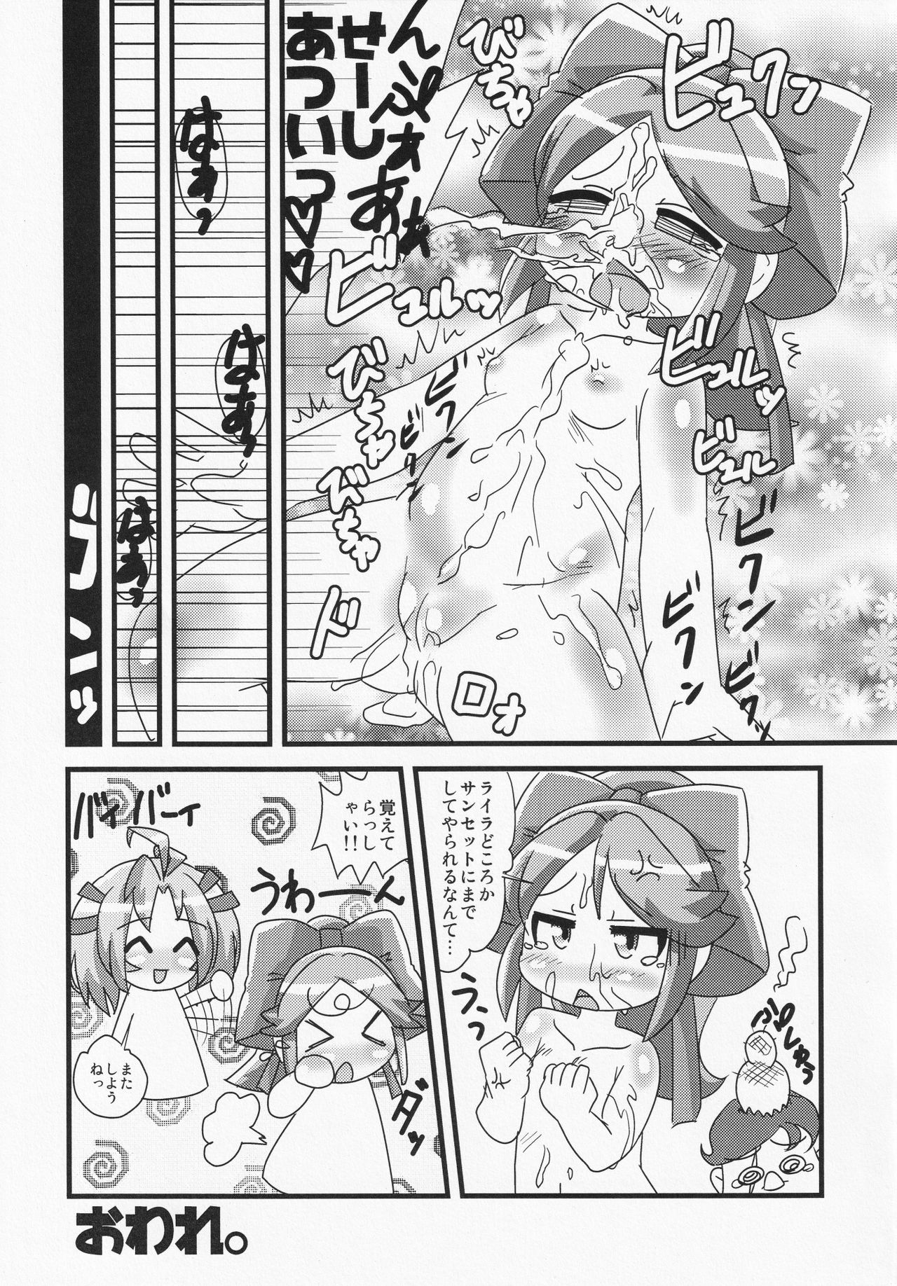 Makeru na!! Kimari-chan - Page 16