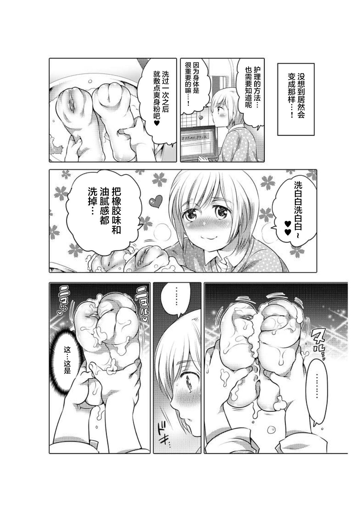 爱杯公寓 1-8 - Page 32