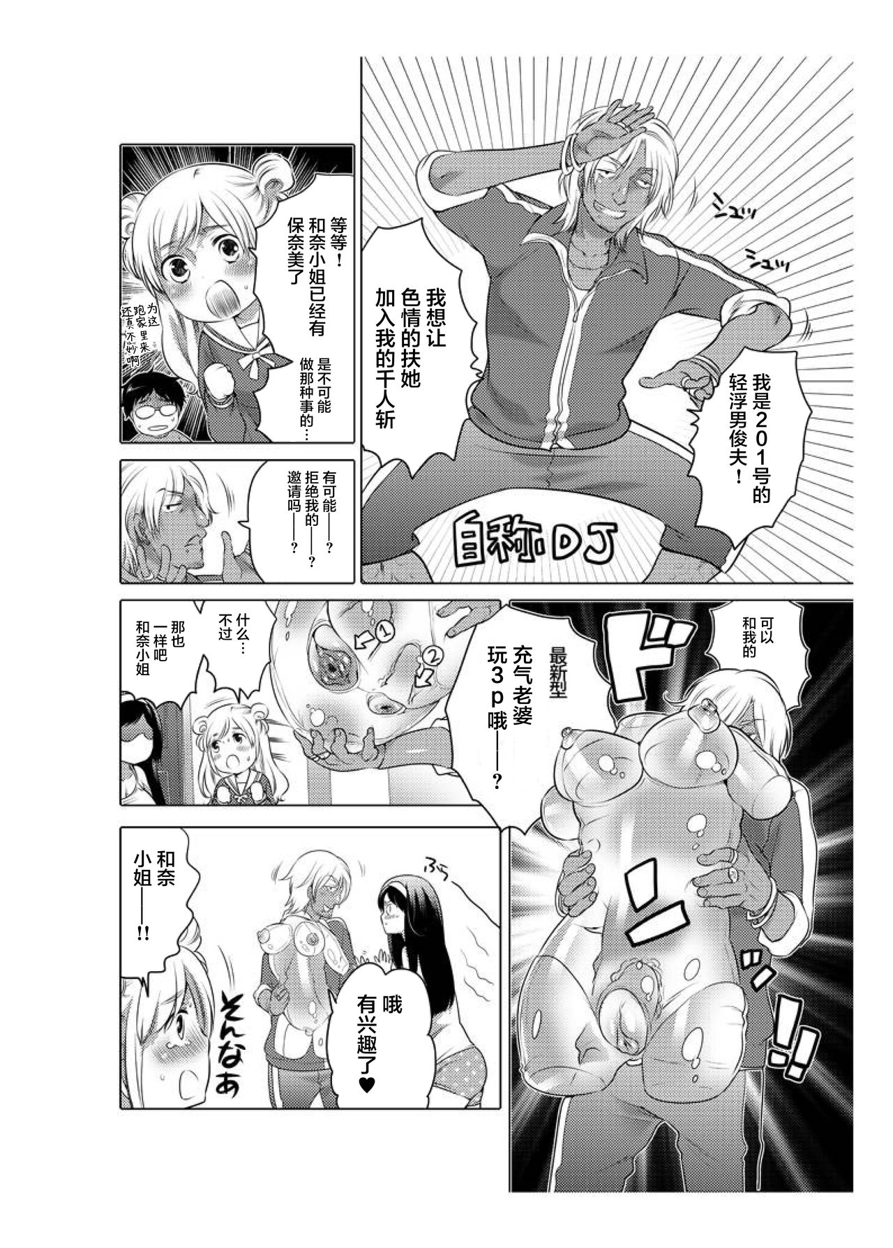 爱杯公寓 1-8 - Page 37