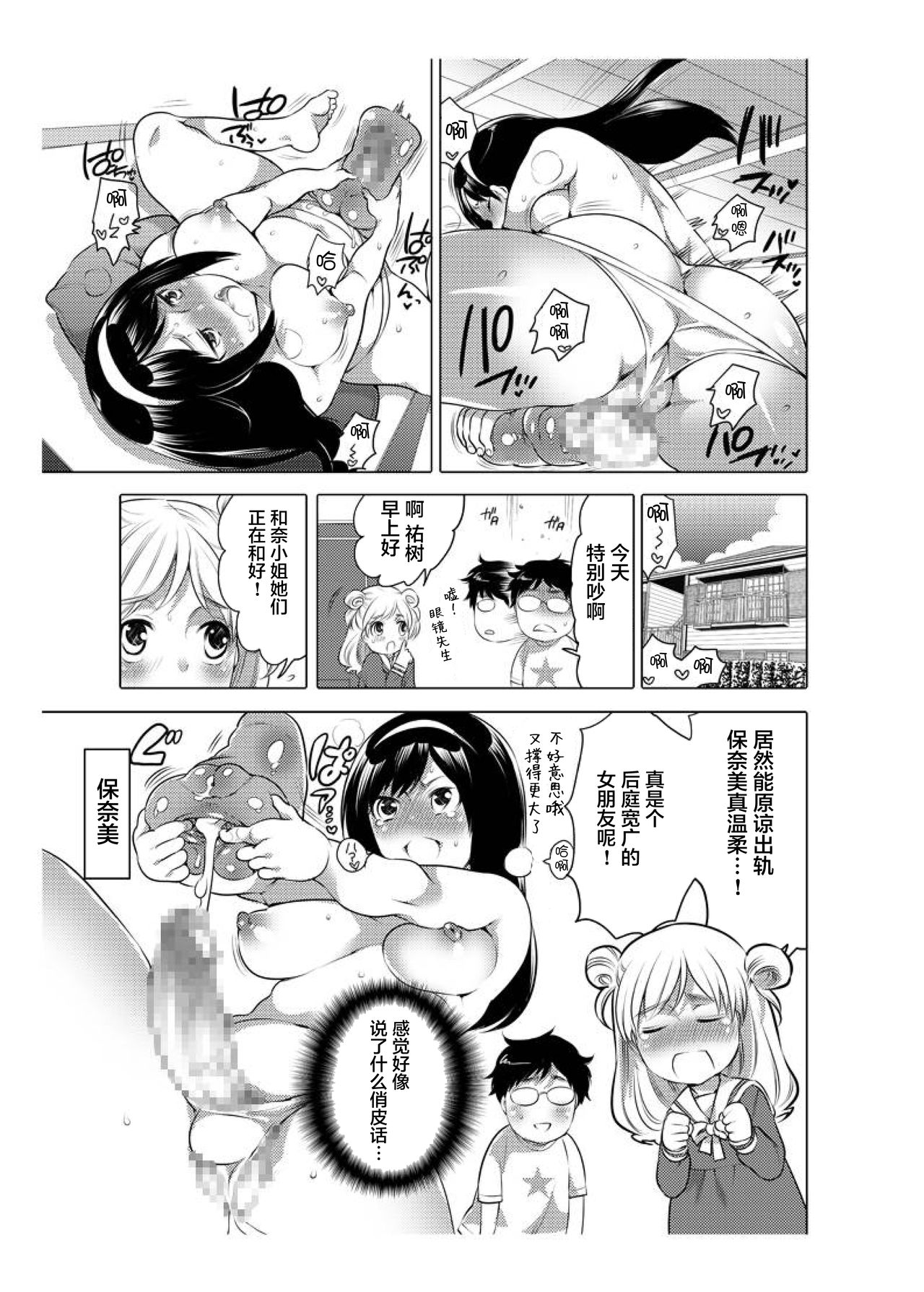 爱杯公寓 1-8 - Page 41