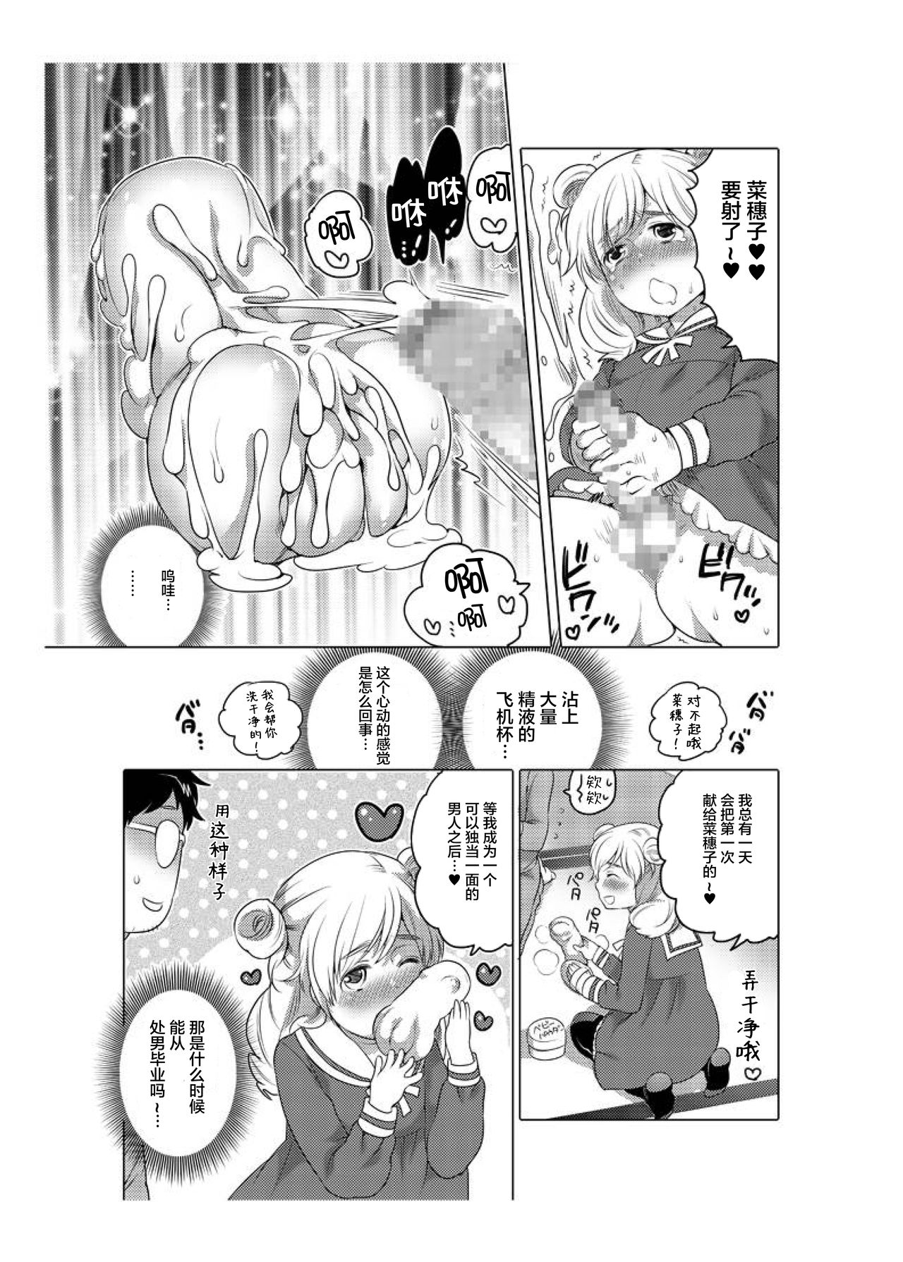爱杯公寓 1-8 - Page 5