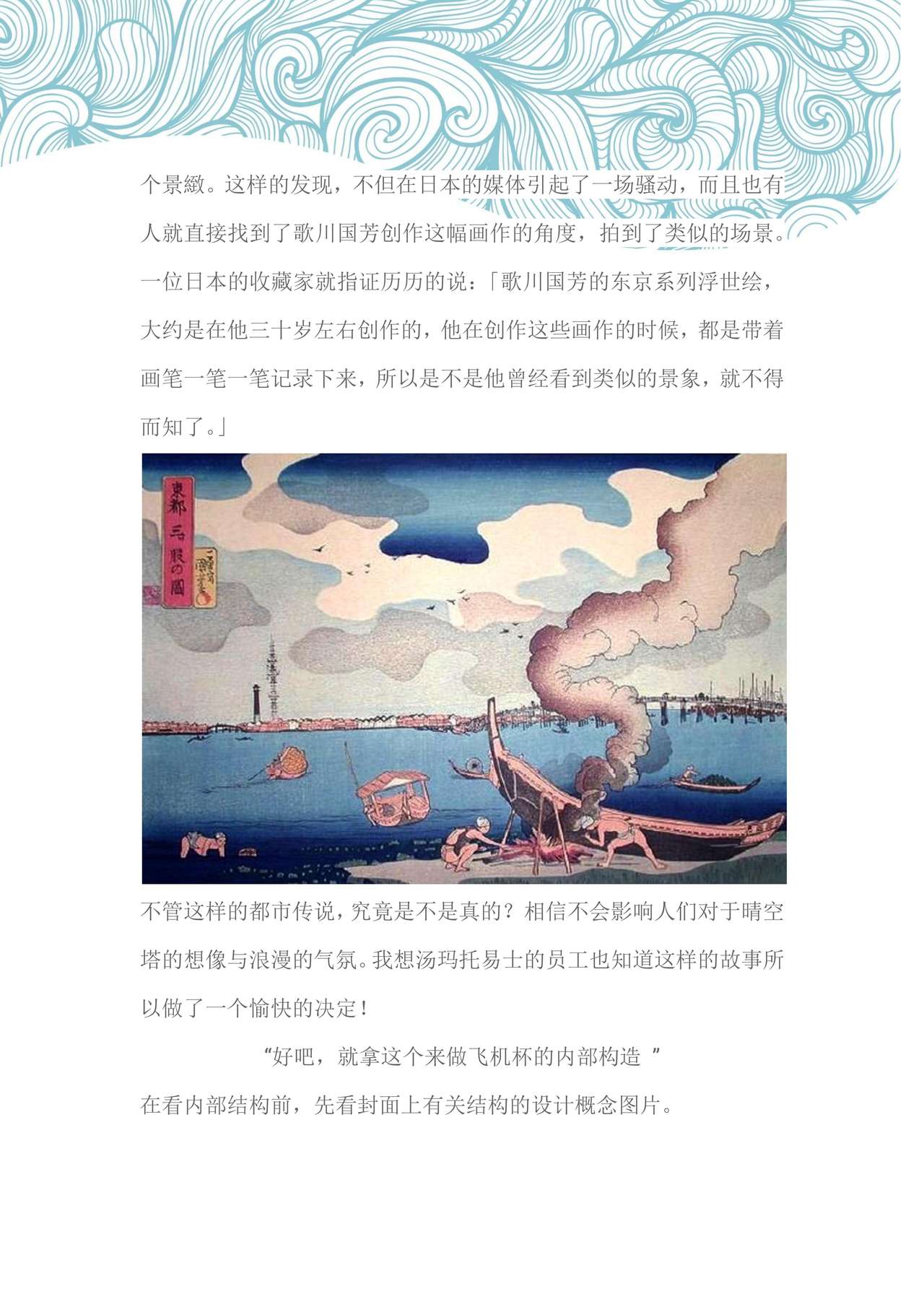 爱杯公寓 1-8 - Page 7