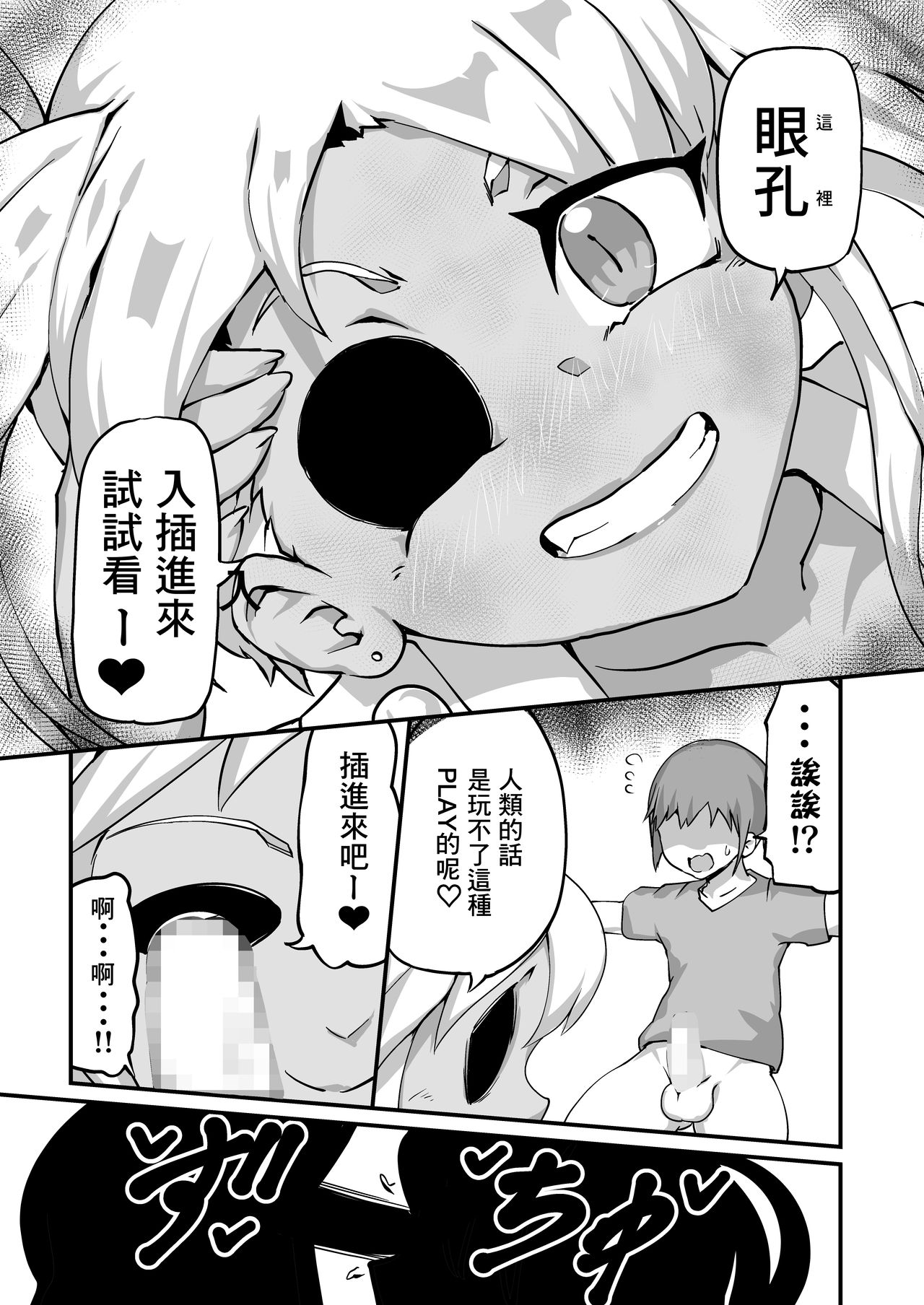 Zombitch Hazard! - Page 10