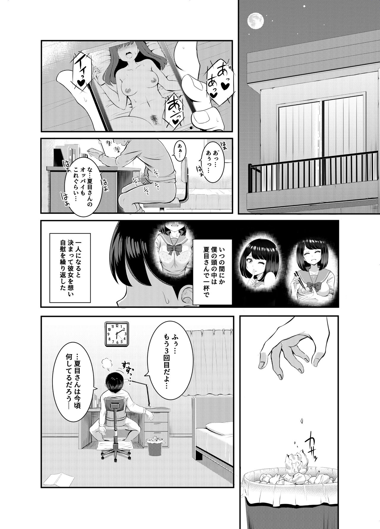 2-nen 3-kumi - Page 18