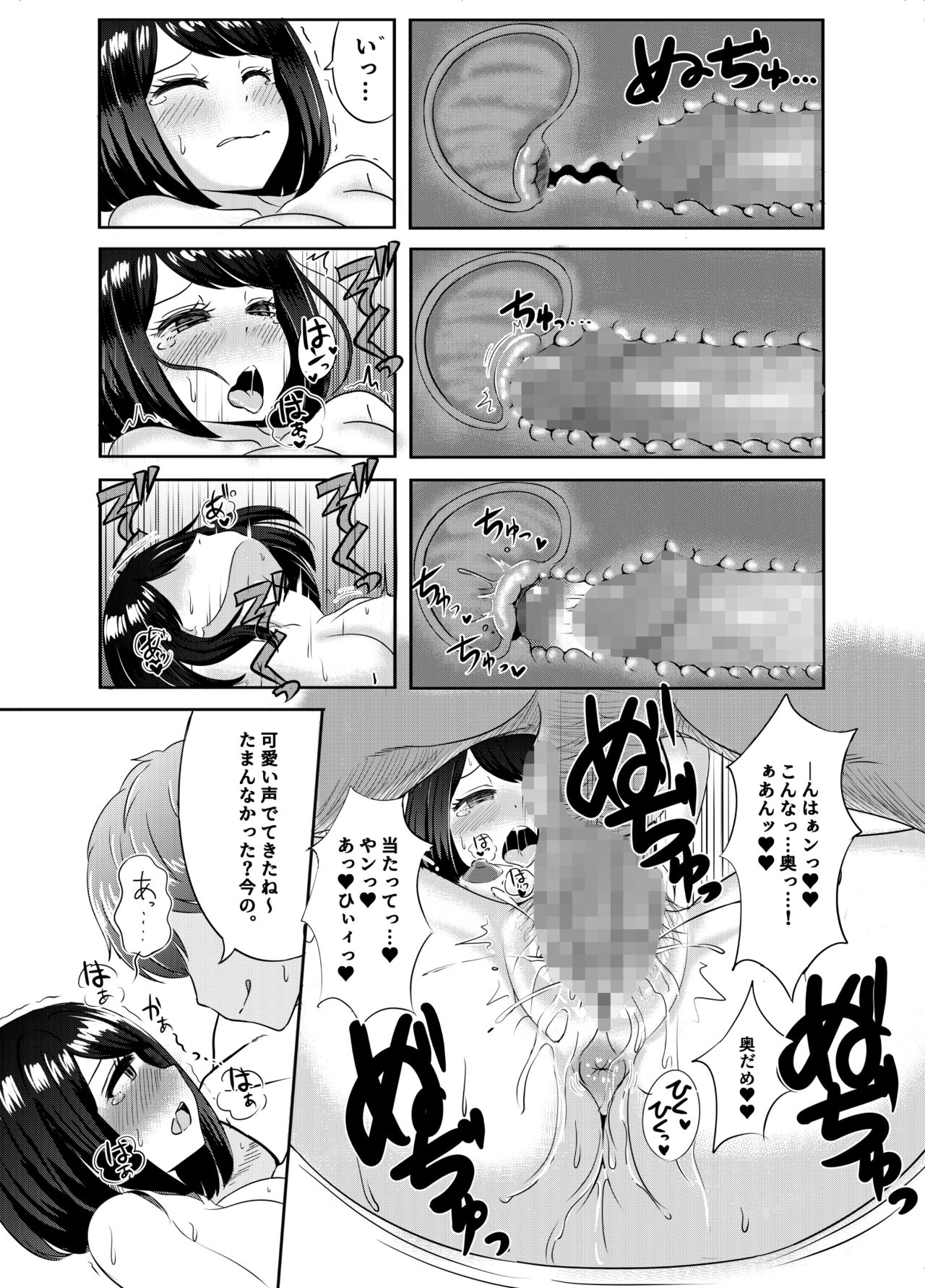 2-nen 3-kumi - Page 25