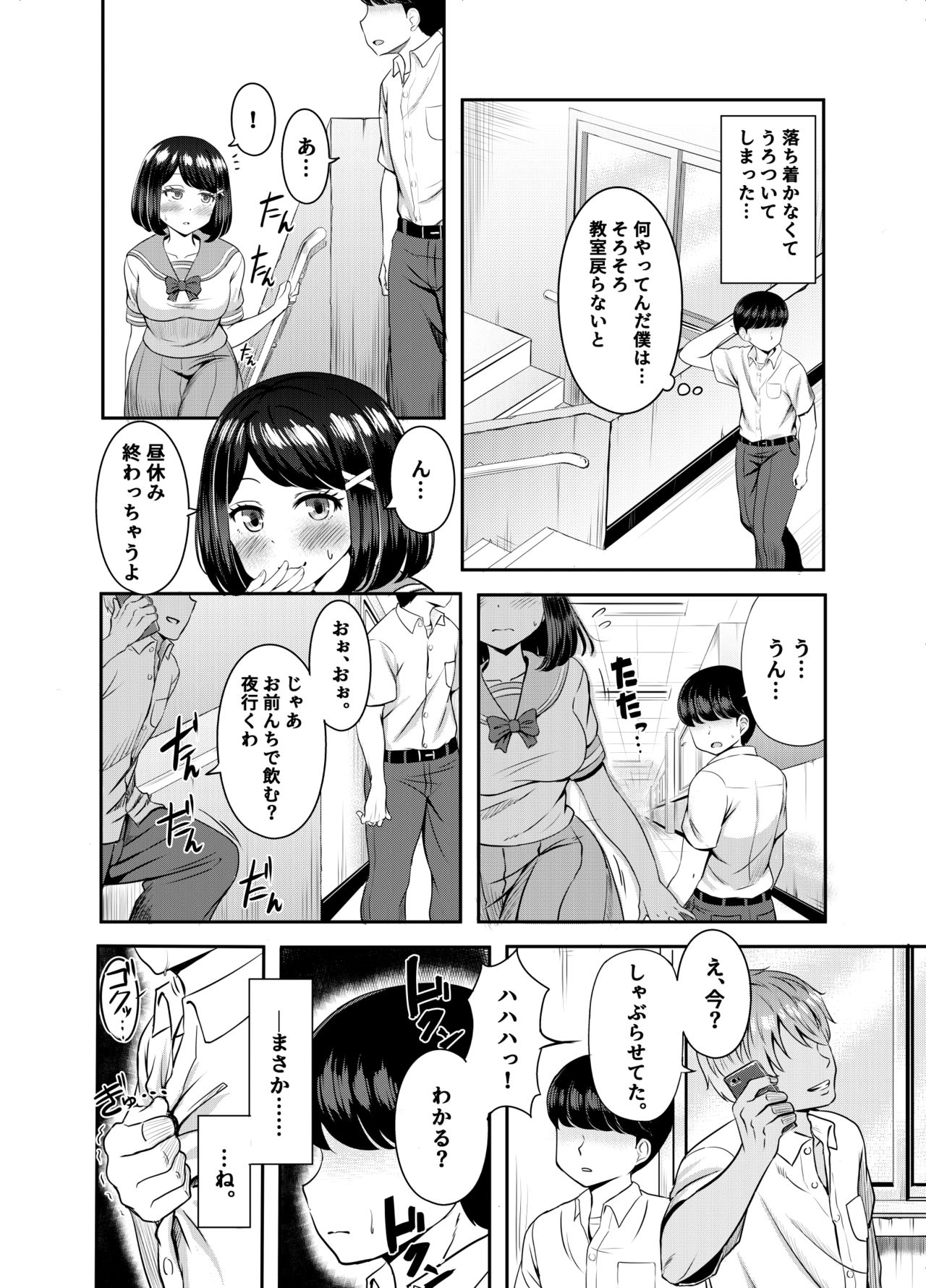2-nen 3-kumi - Page 42