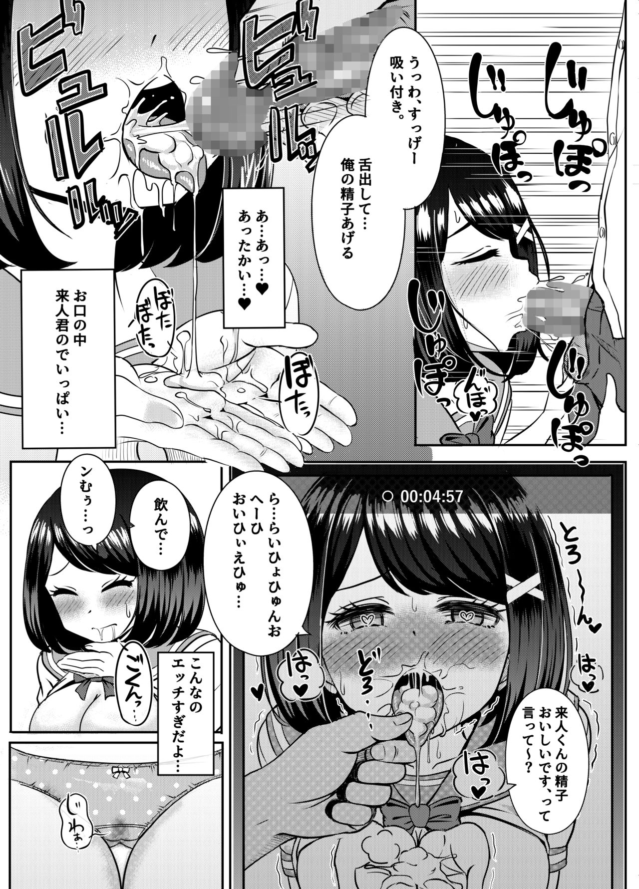 2-nen 3-kumi - Page 45