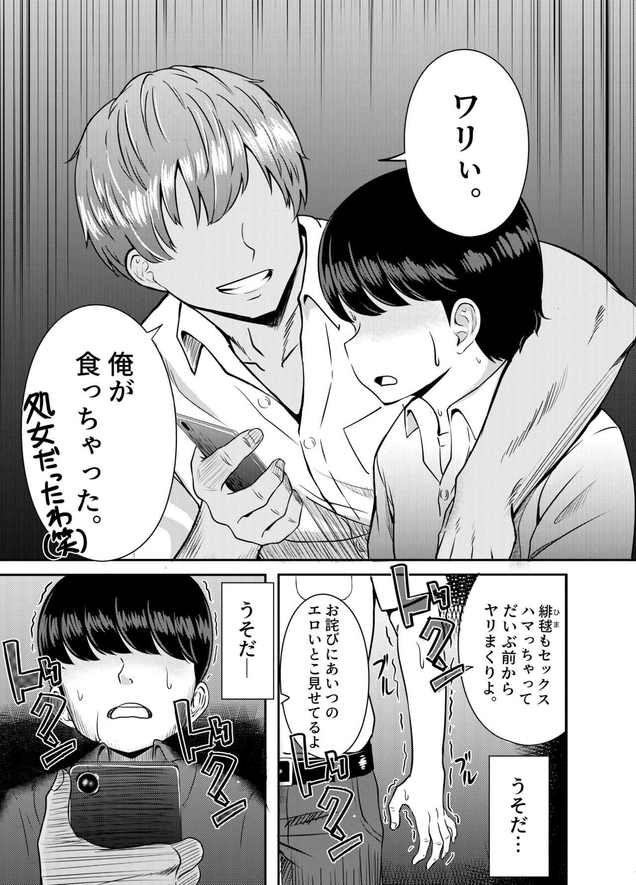 2-nen 3-kumi - Page 55