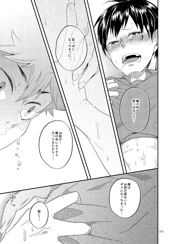 Lover Soul - Page 20