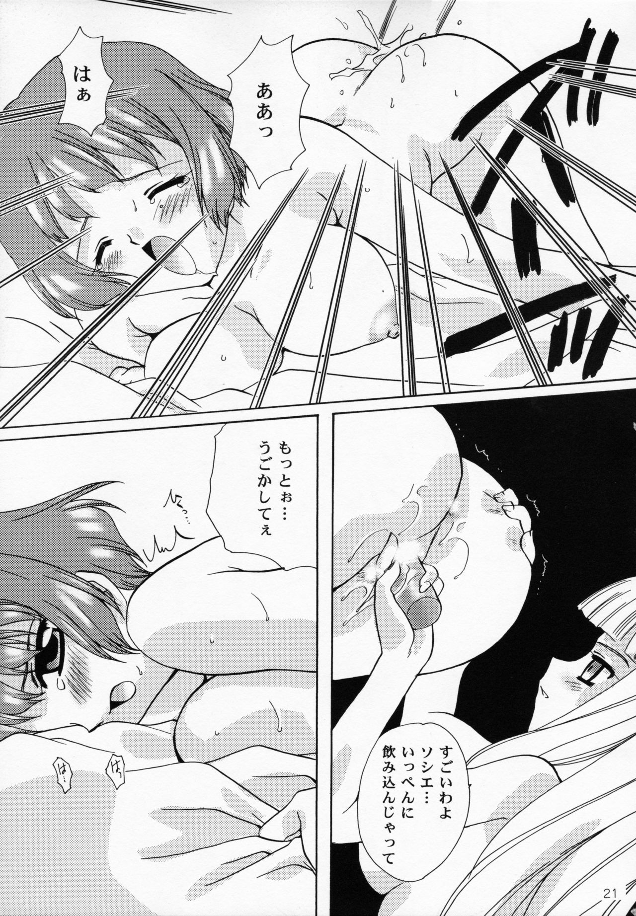 Oujo-sama to mustache - Page 20