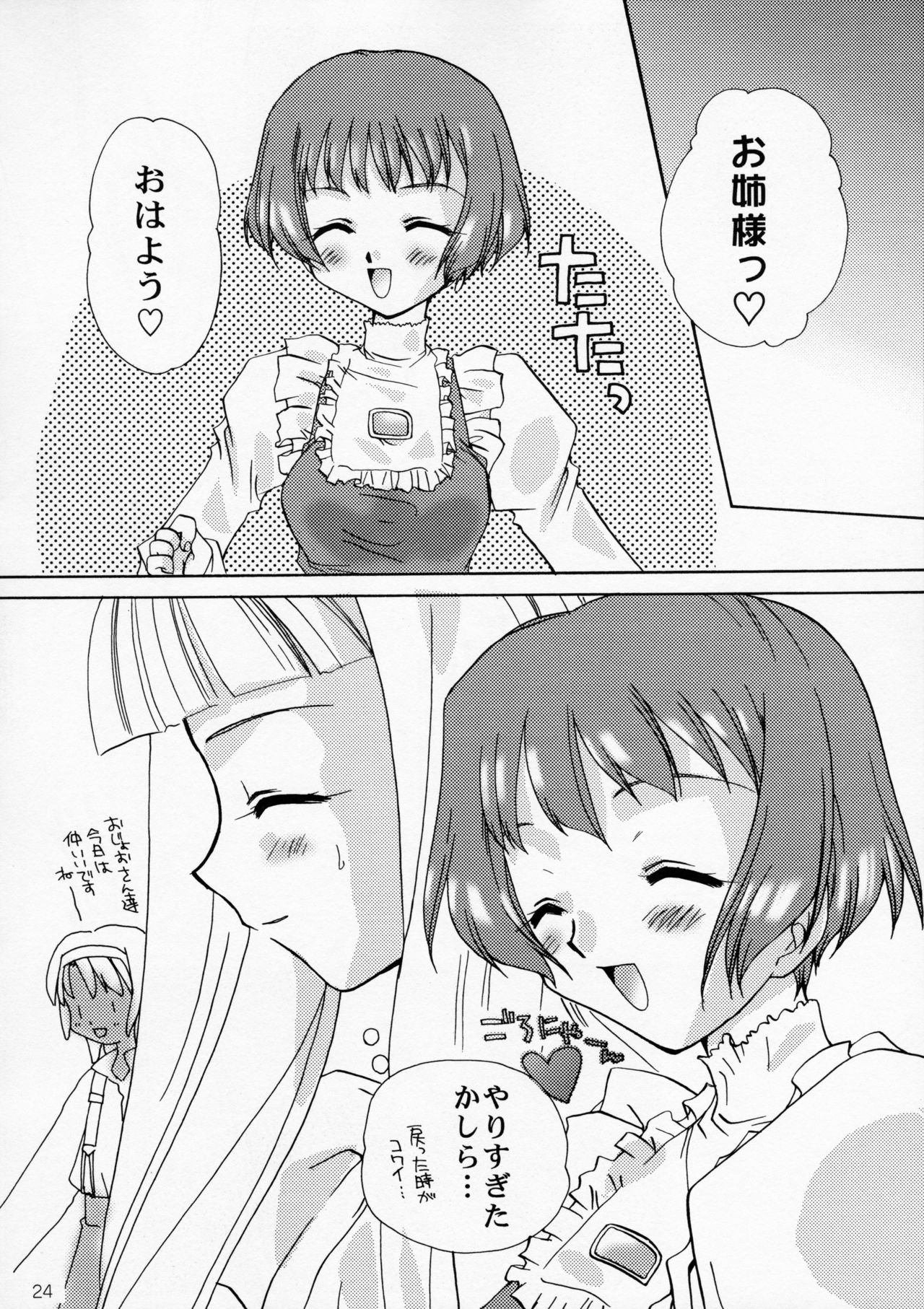 Oujo-sama to mustache - Page 23