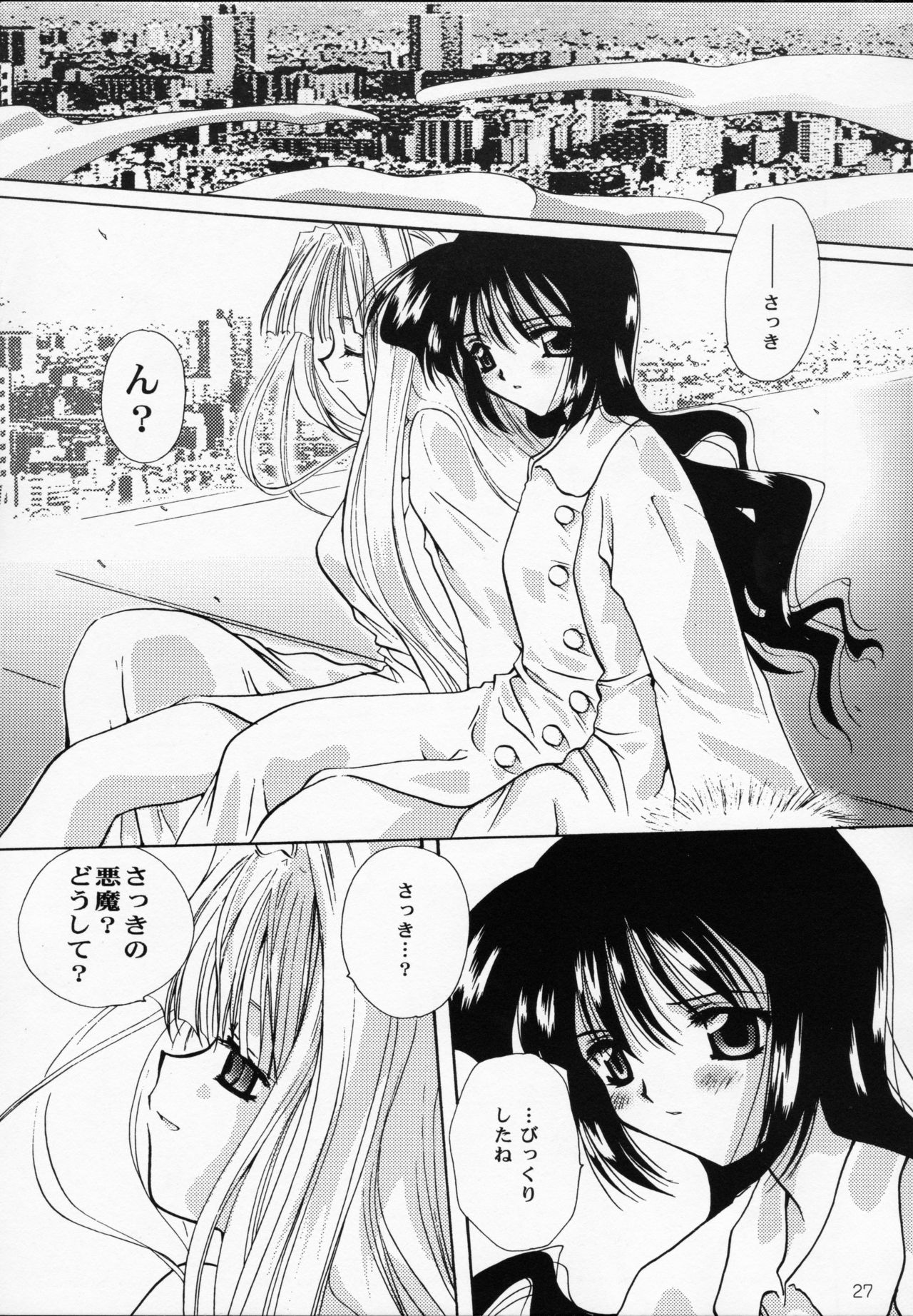 Oujo-sama to mustache - Page 26