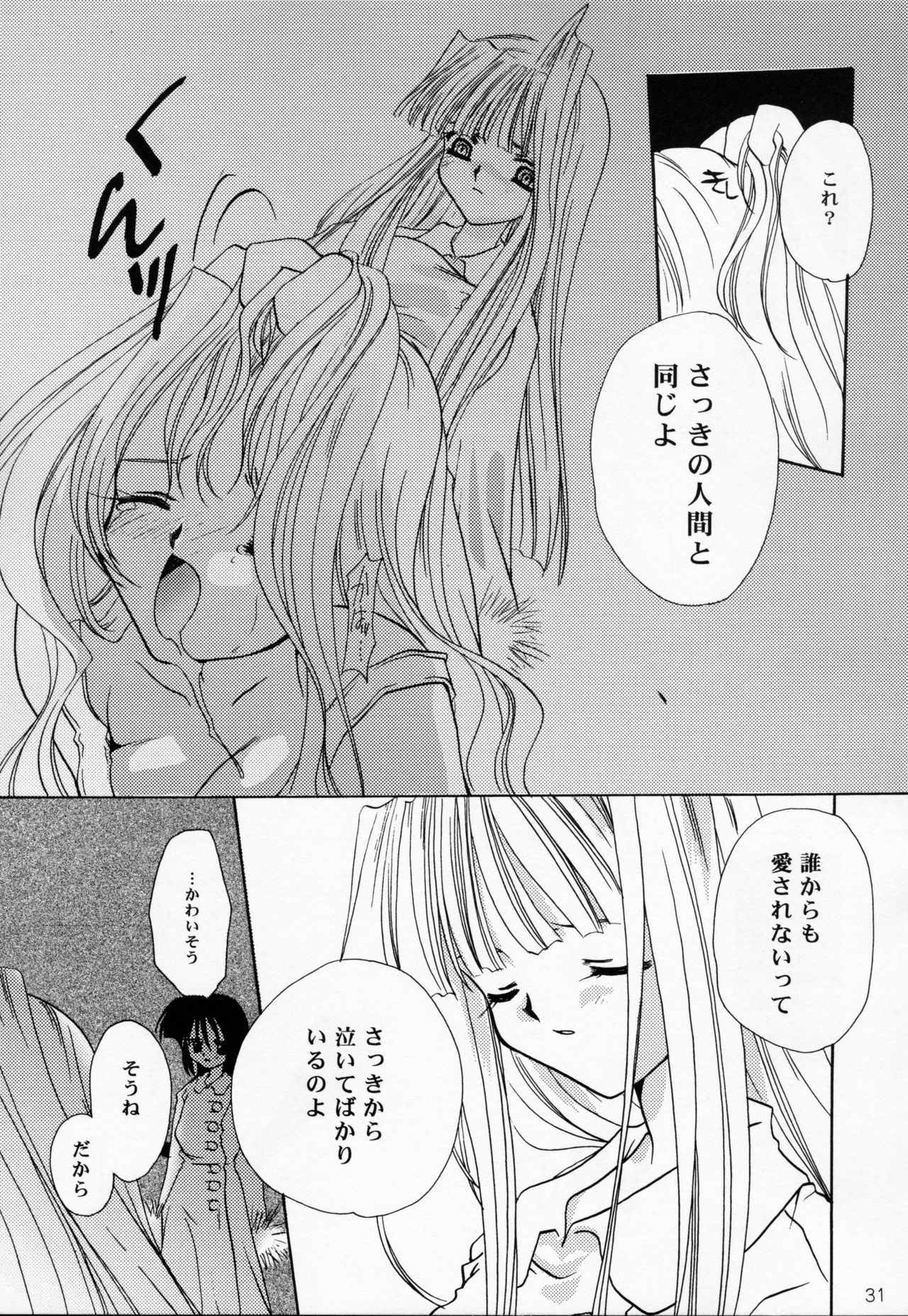 Oujo-sama to mustache - Page 30
