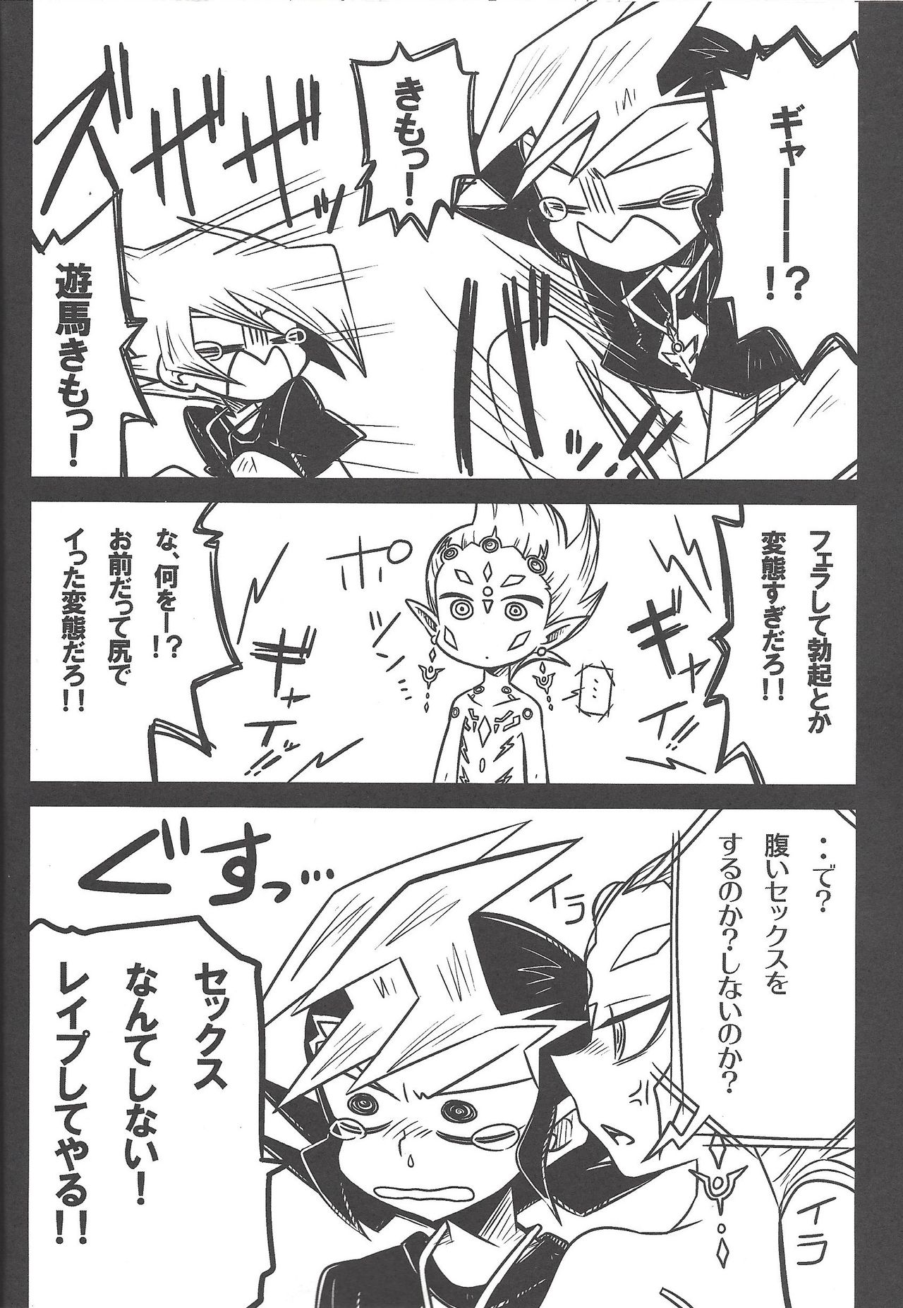Manuka - Page 13