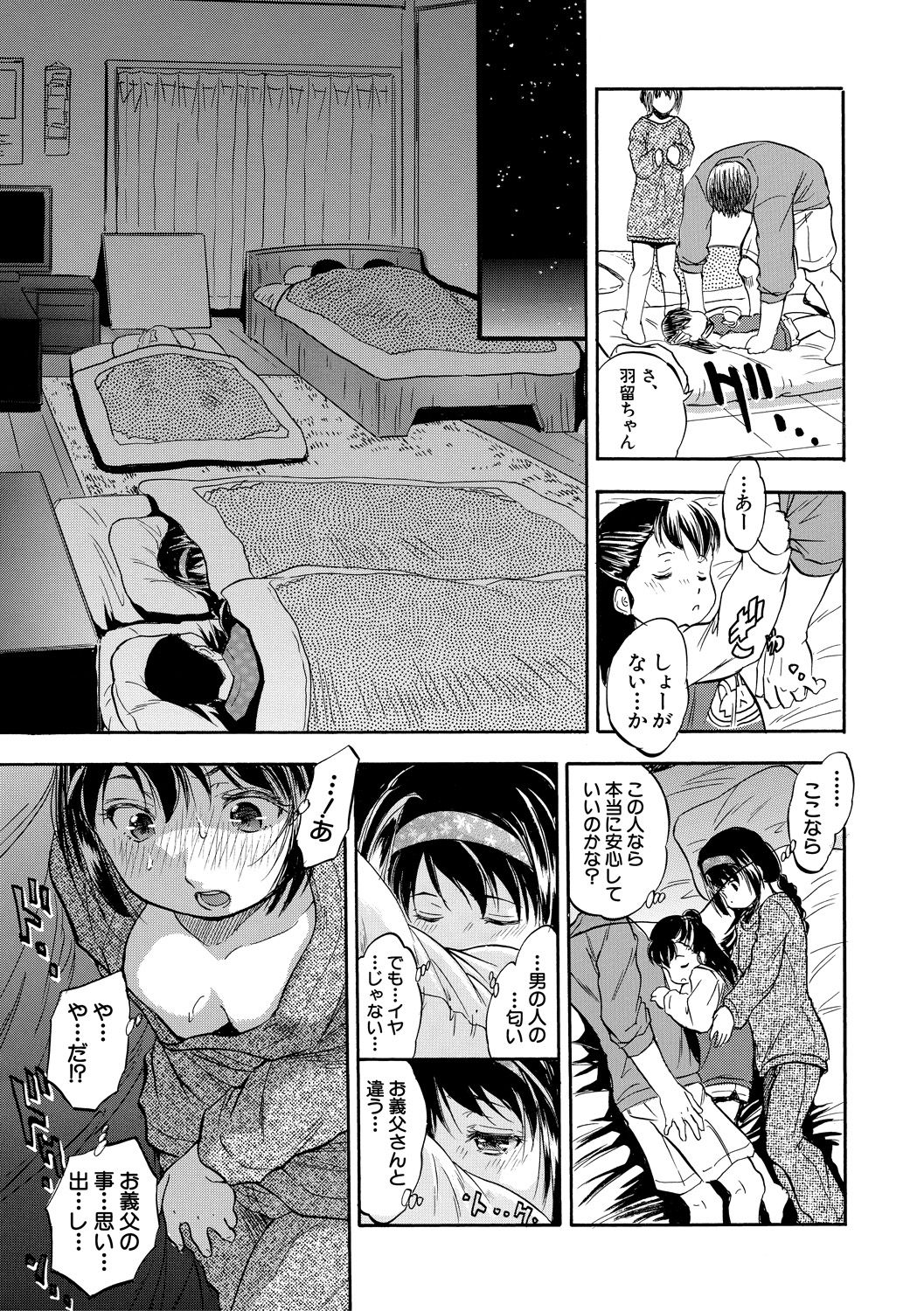 Tsurupeta Harem dayo - Page 153