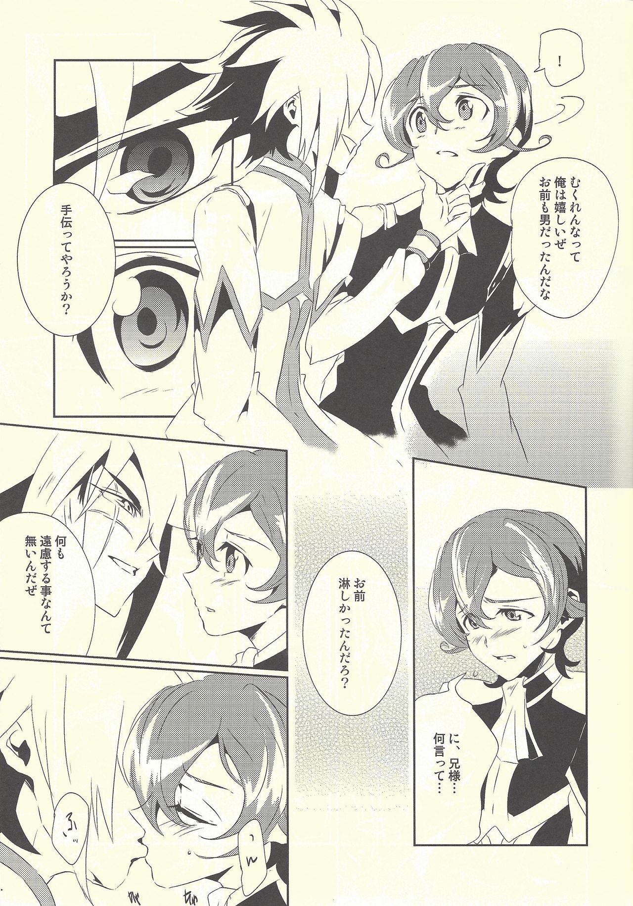 Hime-goto - Page 10
