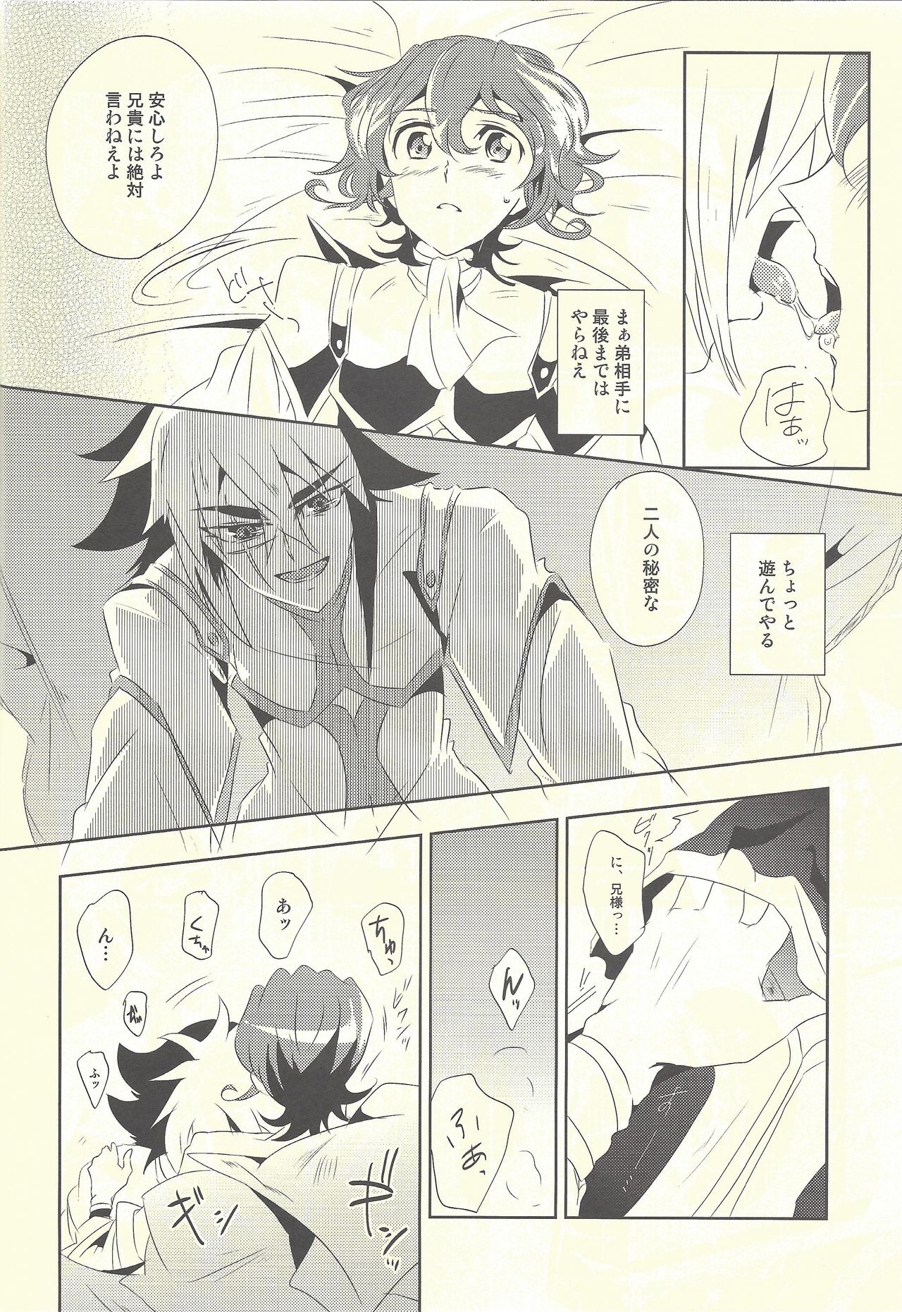 Hime-goto - Page 11