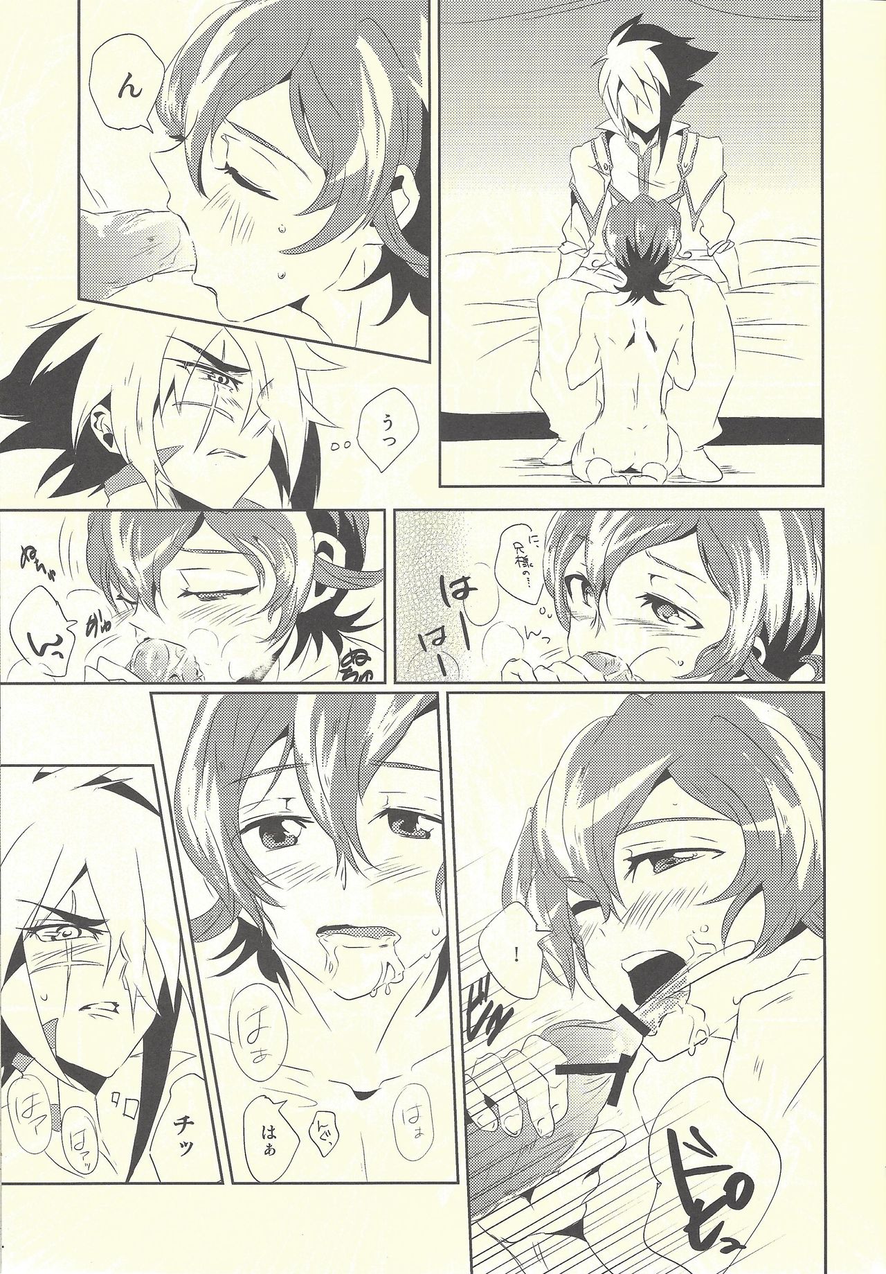 Hime-goto - Page 14