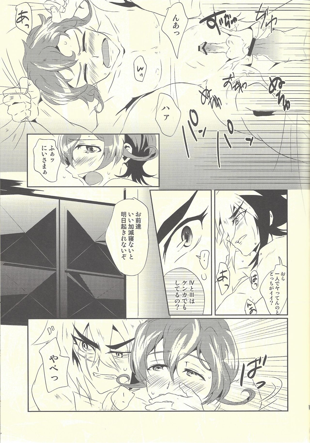 Hime-goto - Page 16