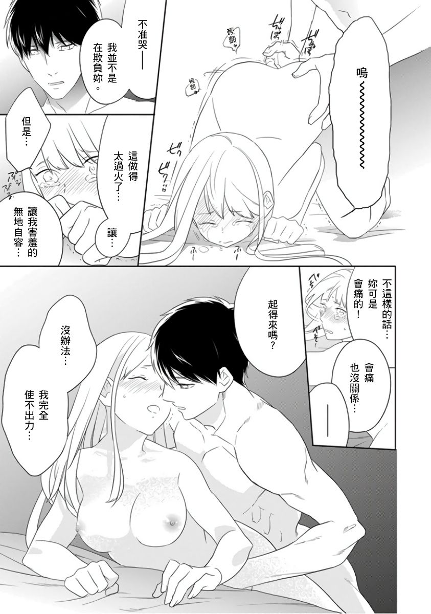 忍ぶ恋ほど －好きすぎる旦那さまに溺愛されてます？ |  忍者關不住～最愛最愛的高富帥老公無可救藥地寵溺我－第1話 - Page 28