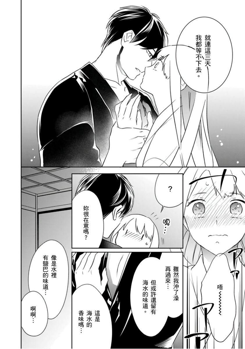 忍ぶ恋ほど －好きすぎる旦那さまに溺愛されてます？ |  忍者關不住～最愛最愛的高富帥老公無可救藥地寵溺我－第2話 - Page 19