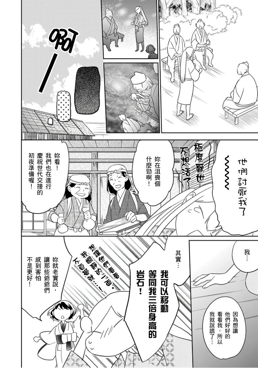 忍ぶ恋ほど －好きすぎる旦那さまに溺愛されてます？ |  忍者關不住～最愛最愛的高富帥老公無可救藥地寵溺我－第2話 - Page 3