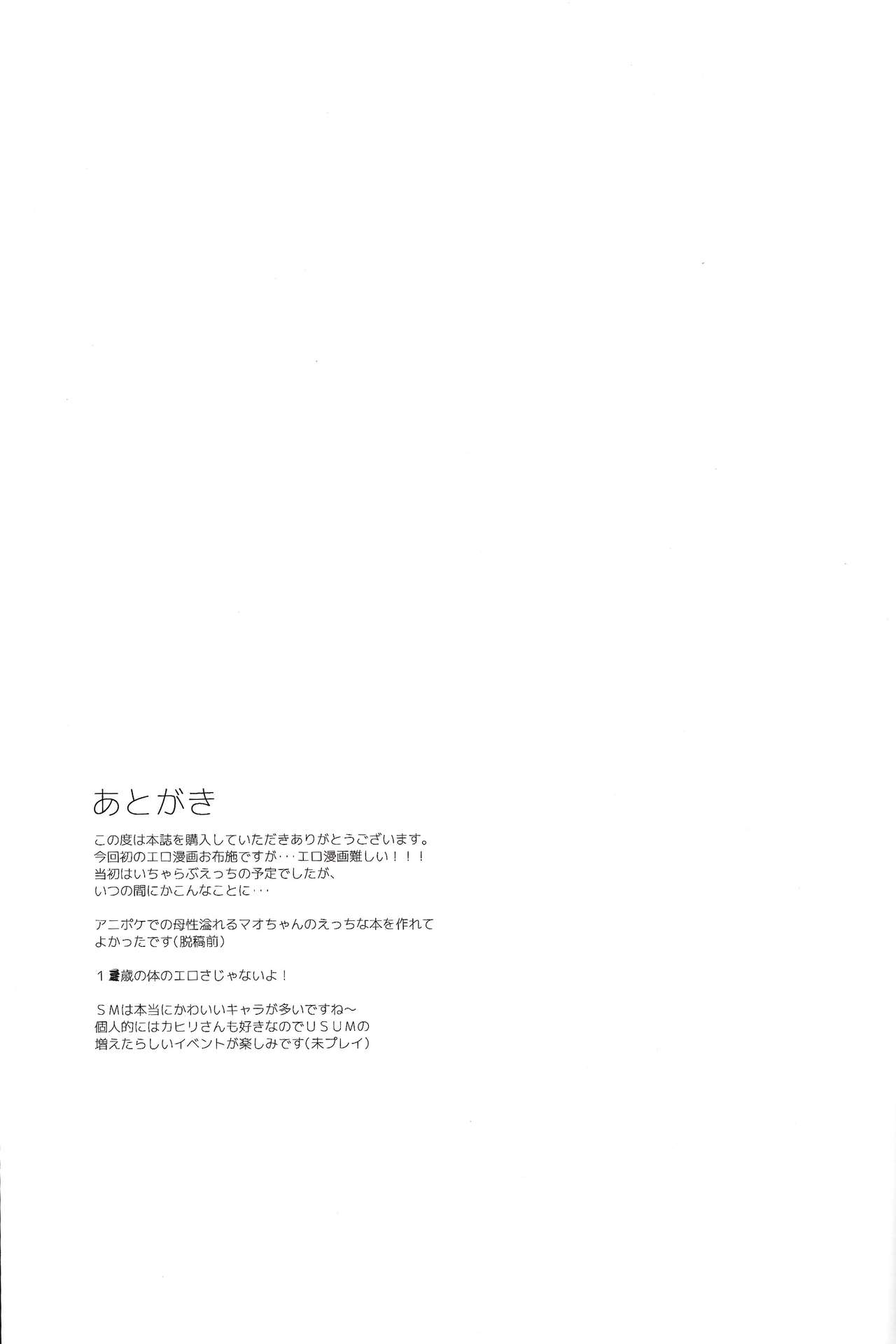 Melt in Green... | 融化在綠色中… - Page 32