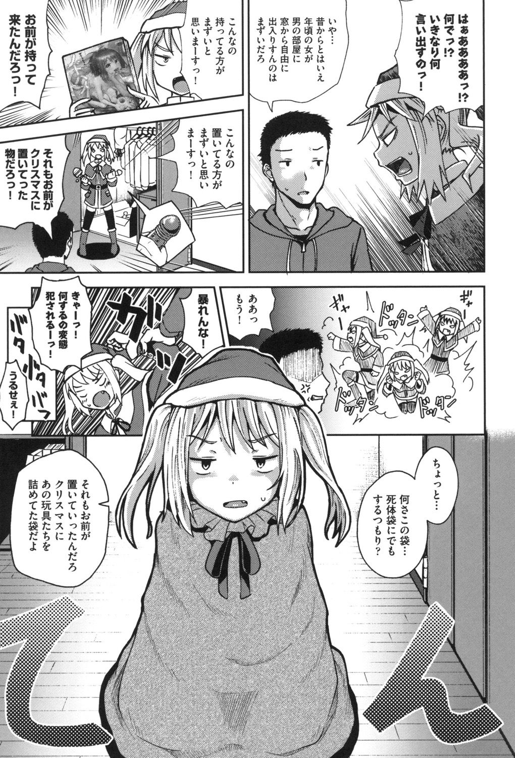 Saimin's Play - Page 168
