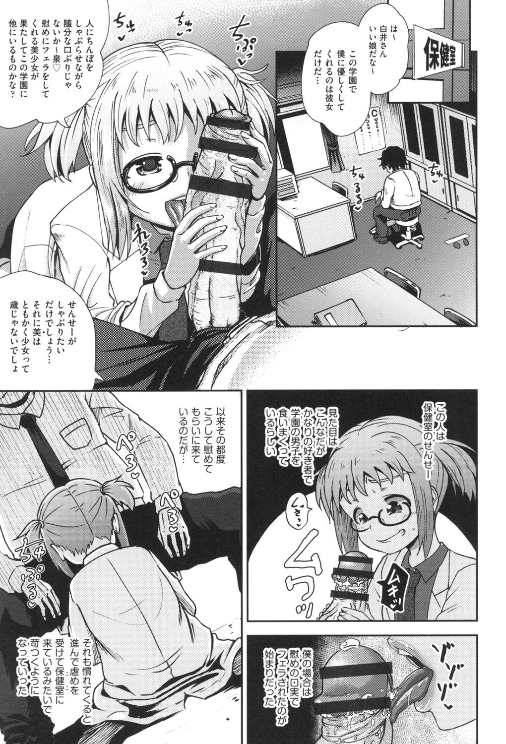 Saimin's Play - Page 6