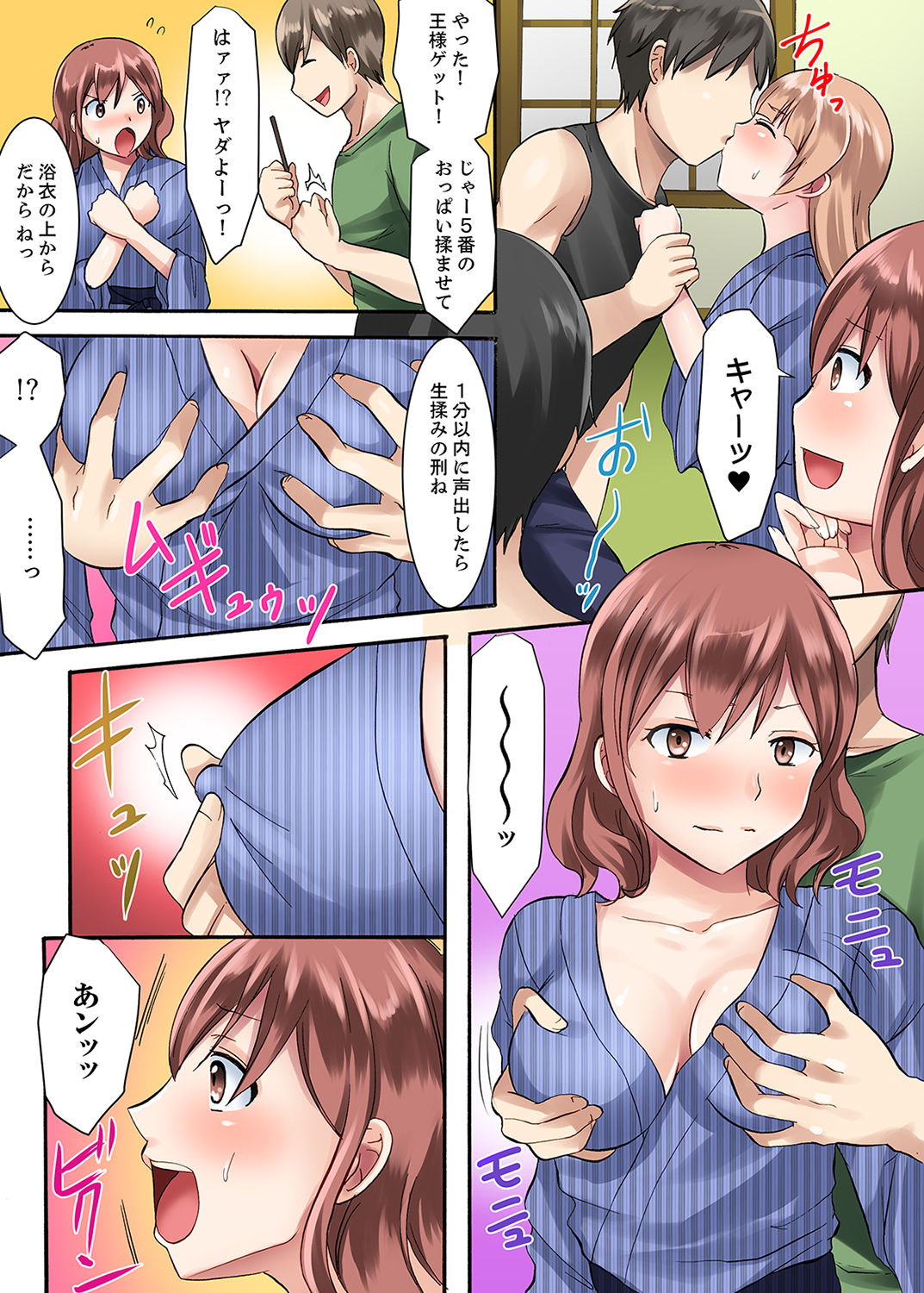 女子大サークルSEX調教～合宿中に、何度もイカされ続けて…【合本版】 1 - Page 28