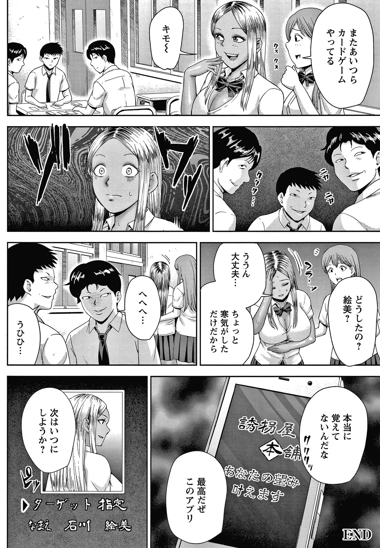 Choco Reido - Page 137