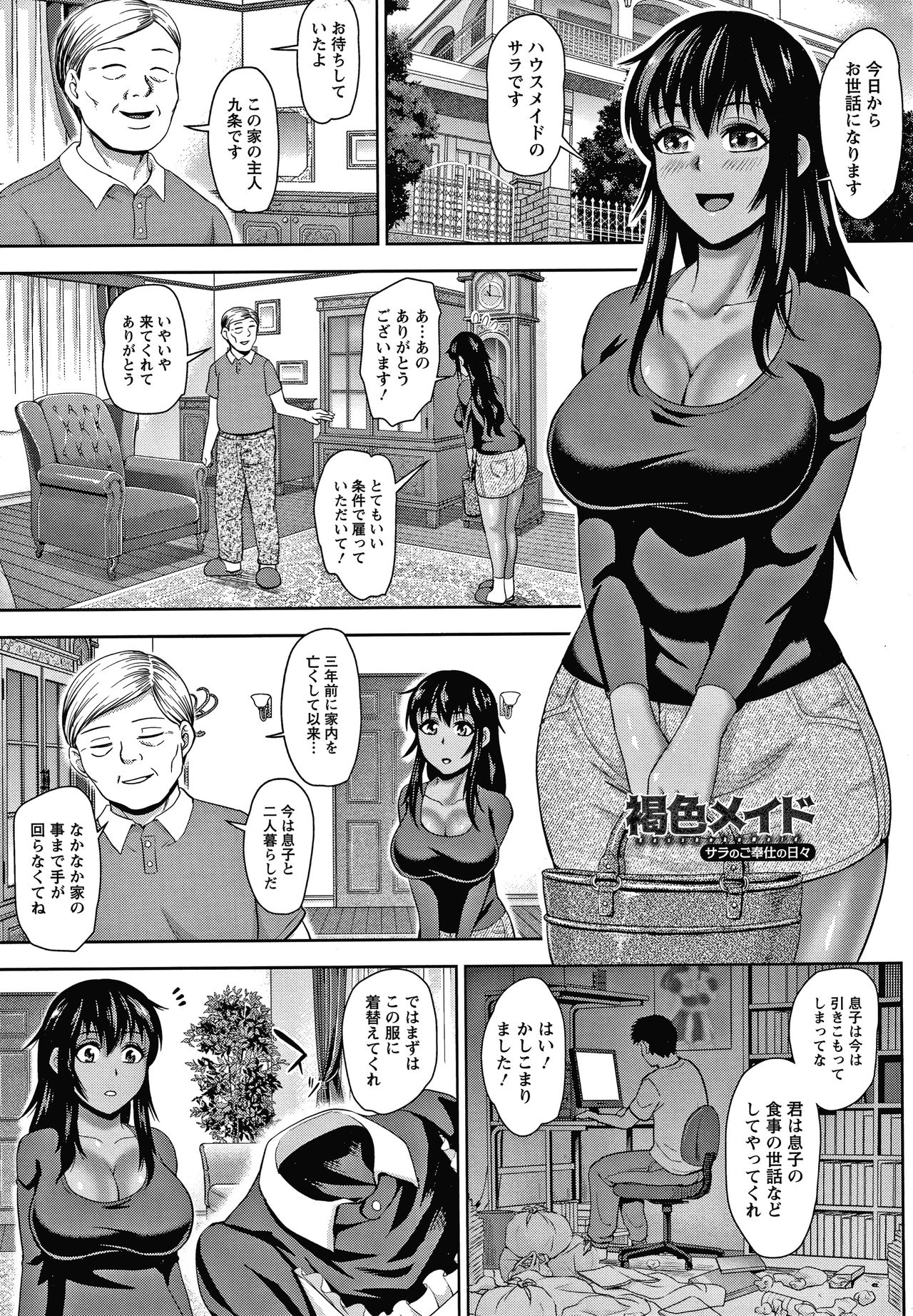 Choco Reido - Page 162