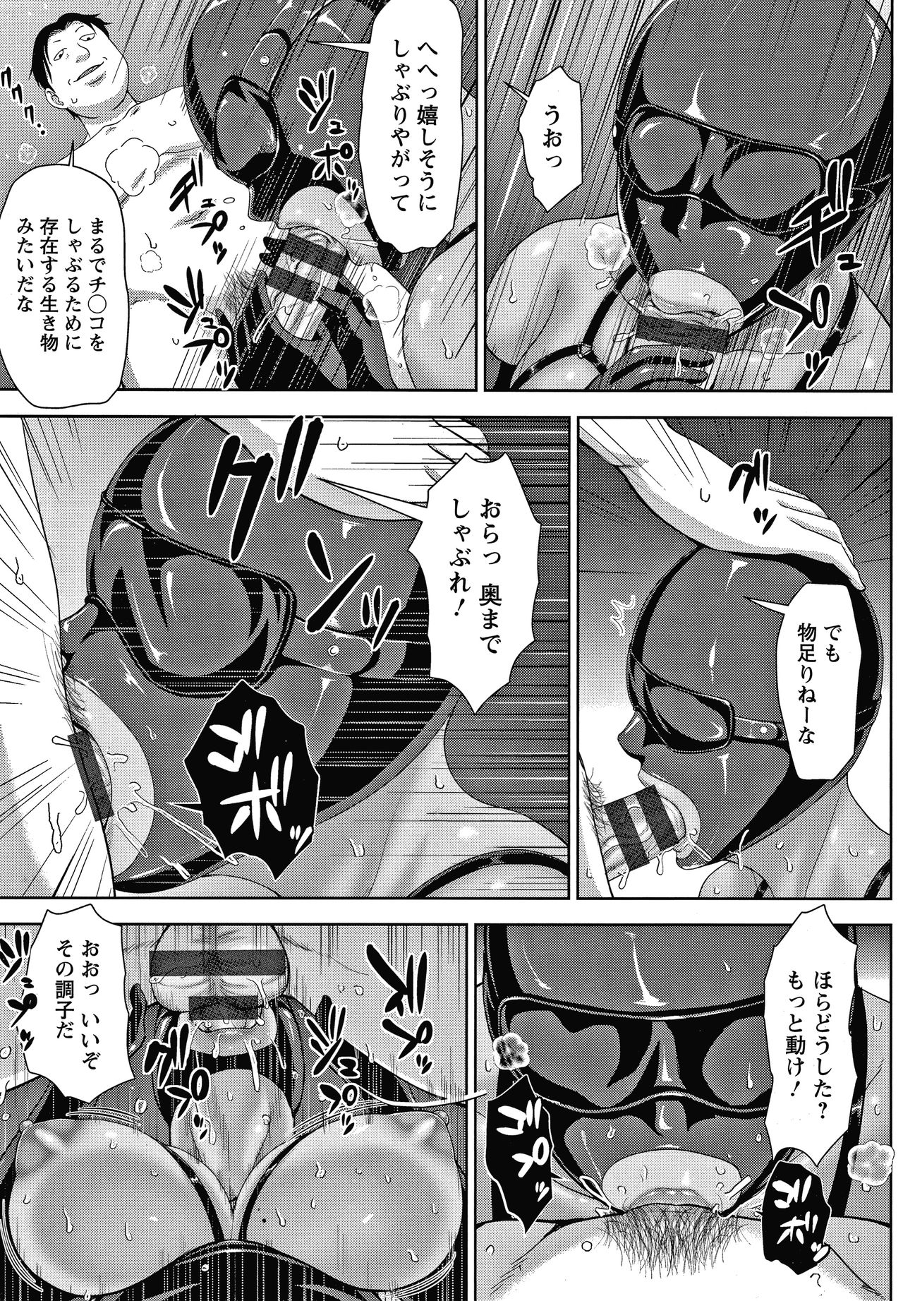 Choco Reido - Page 38