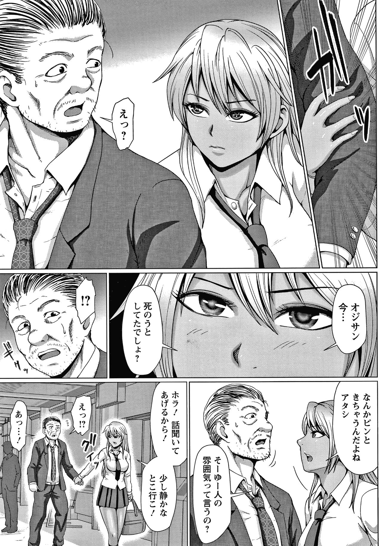 Choco Reido - Page 54