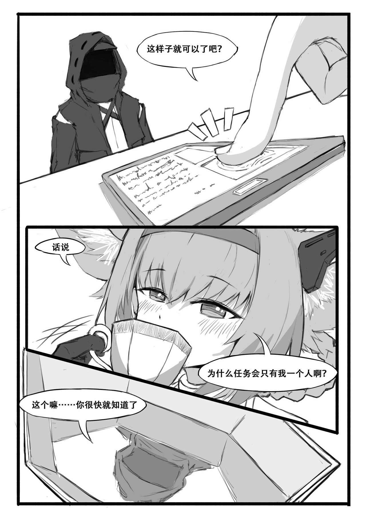 Preview page 6