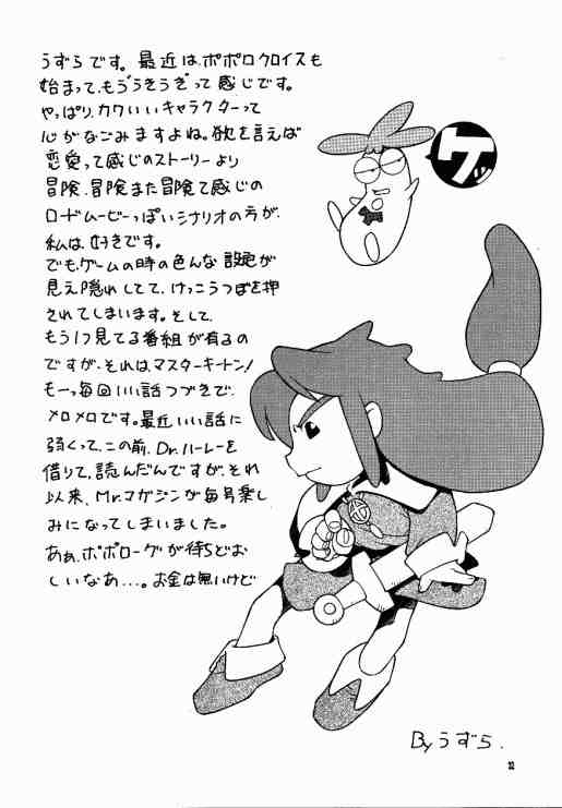 Tabeta Kigasuru 40 - Page 31