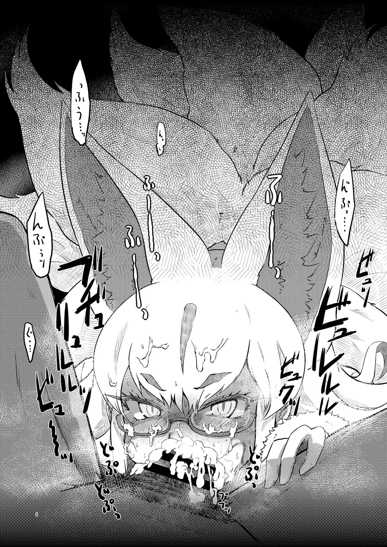 Kemono no Youni - Page 8