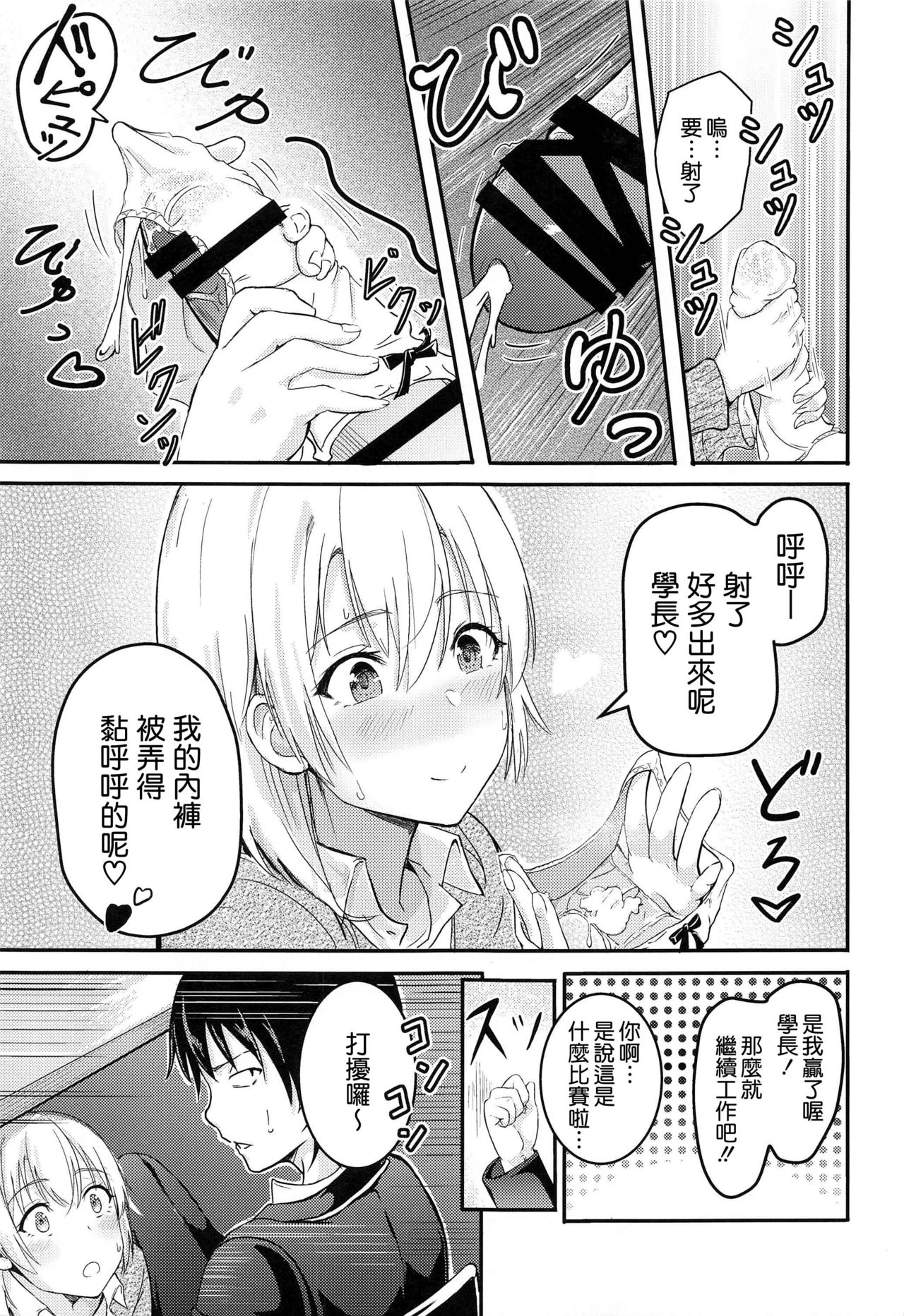 Iroha ~Reverse~ Soushuuhen - Page 31