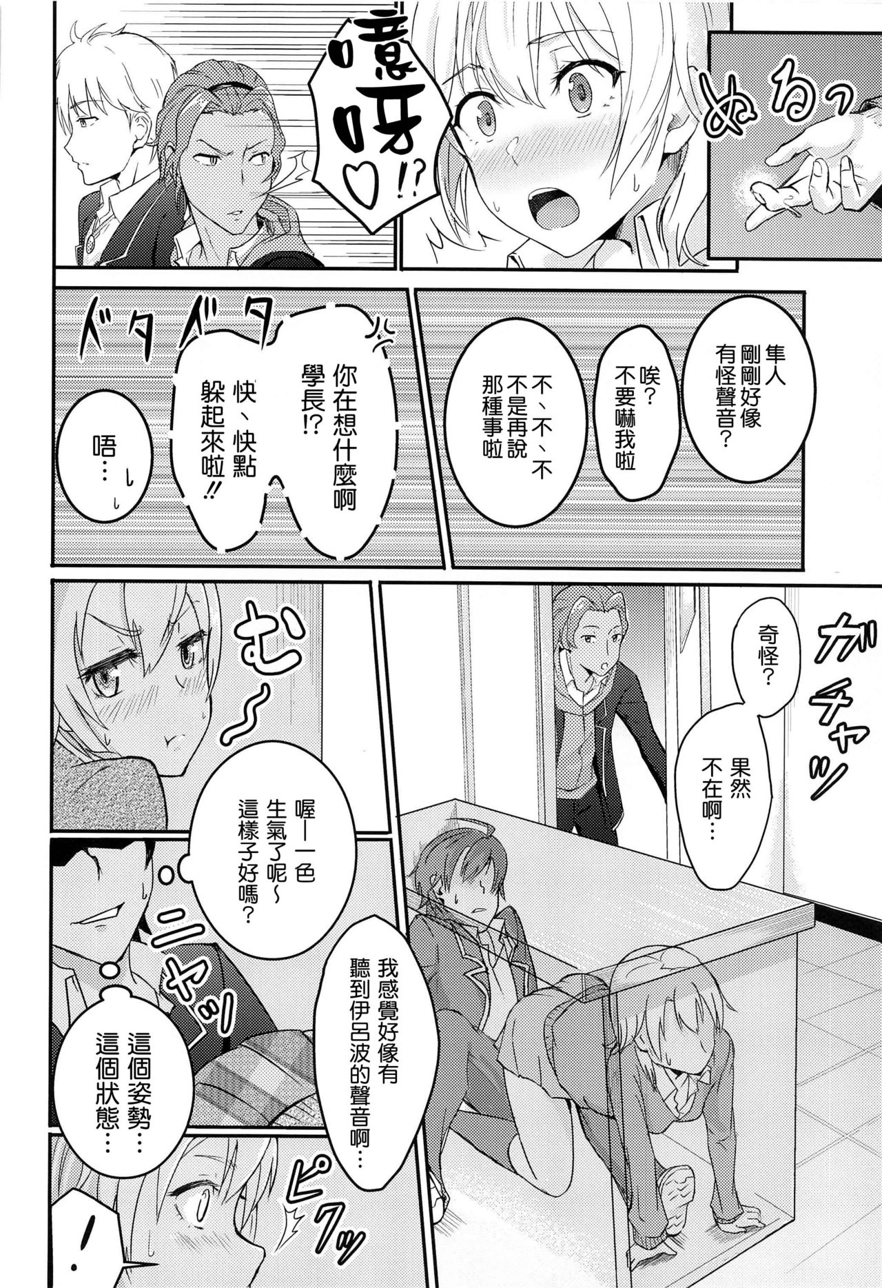 Iroha ~Reverse~ Soushuuhen - Page 34