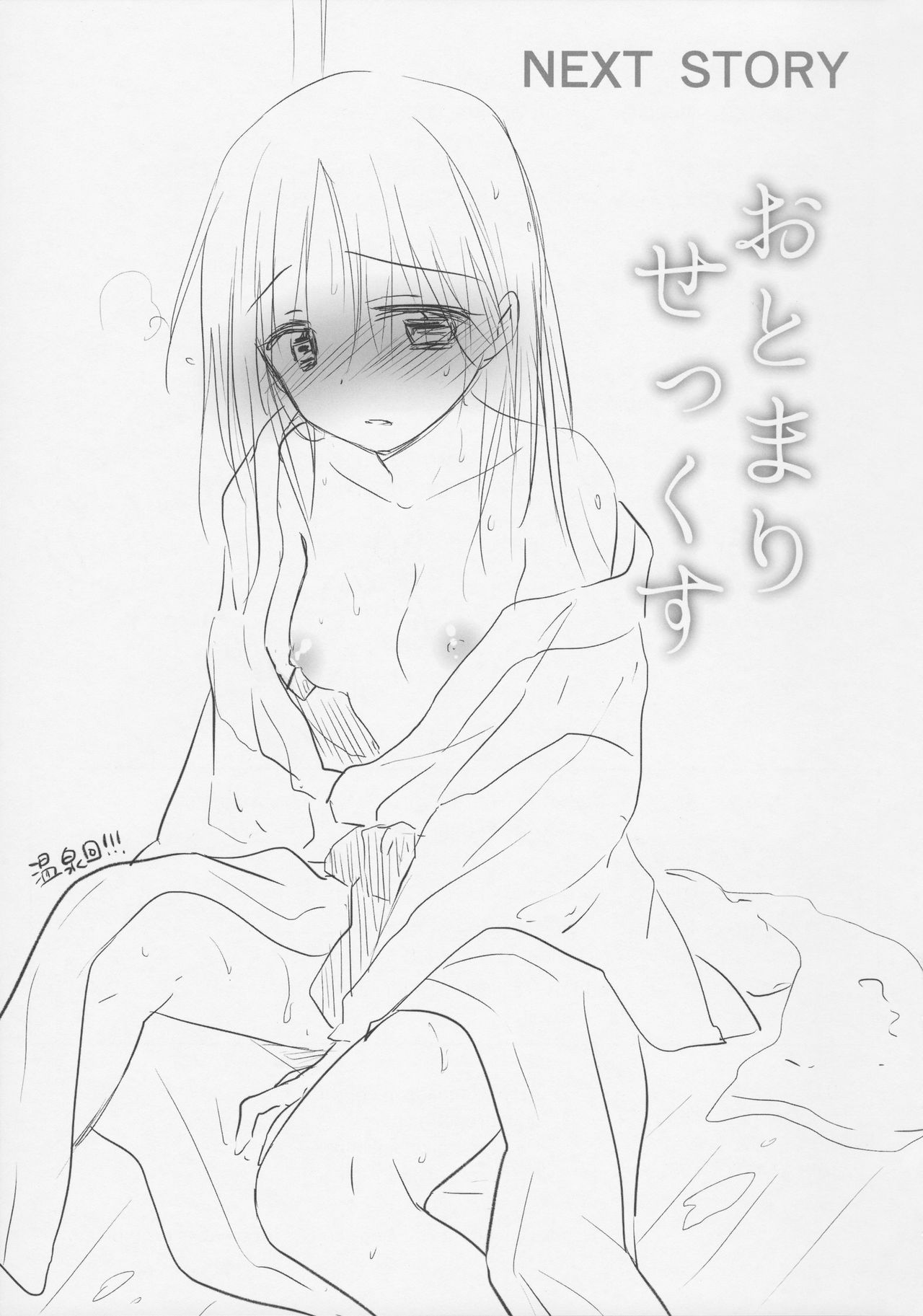 Okigae Sex - Page 48