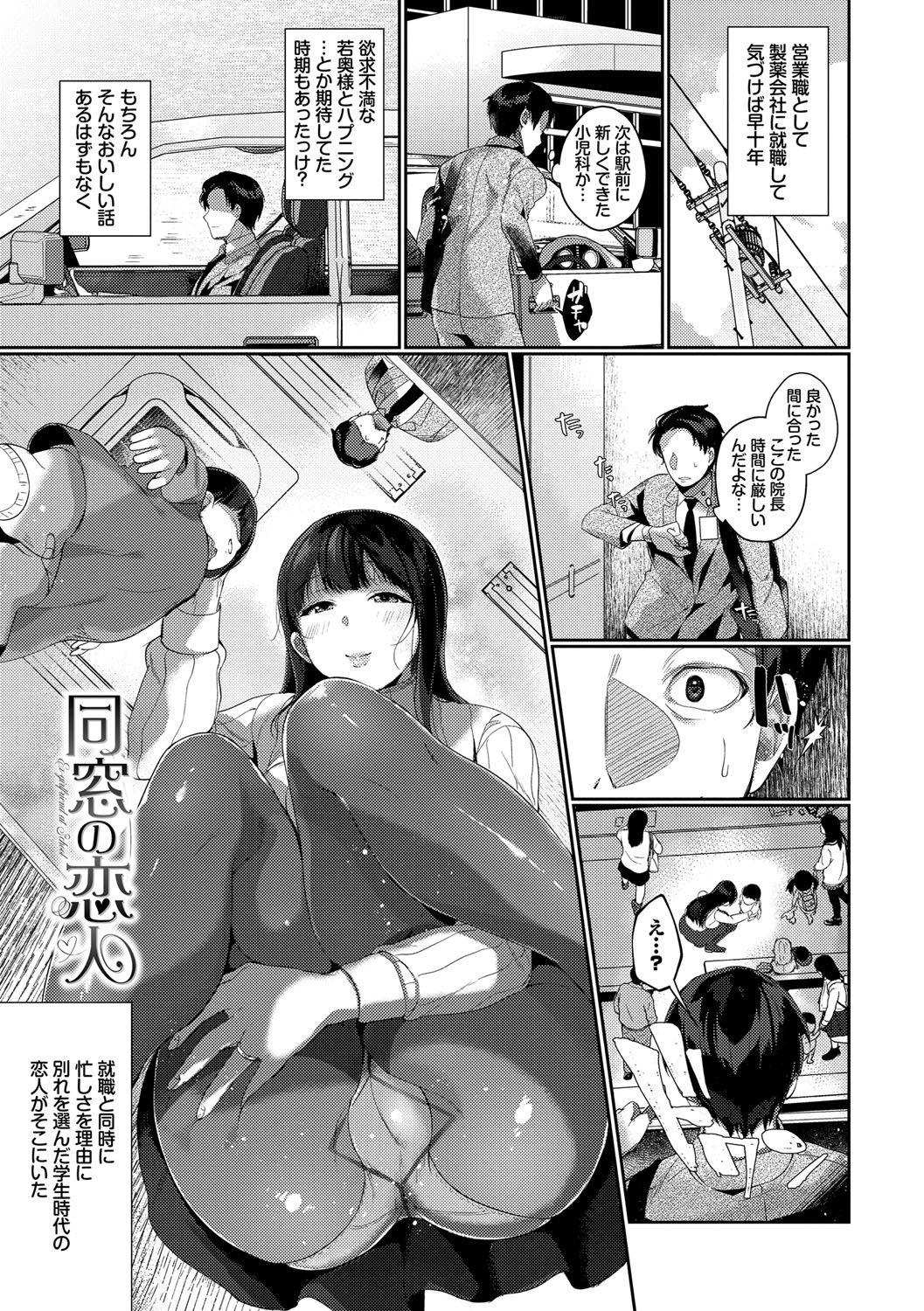 Henai Binetsu - Page 124